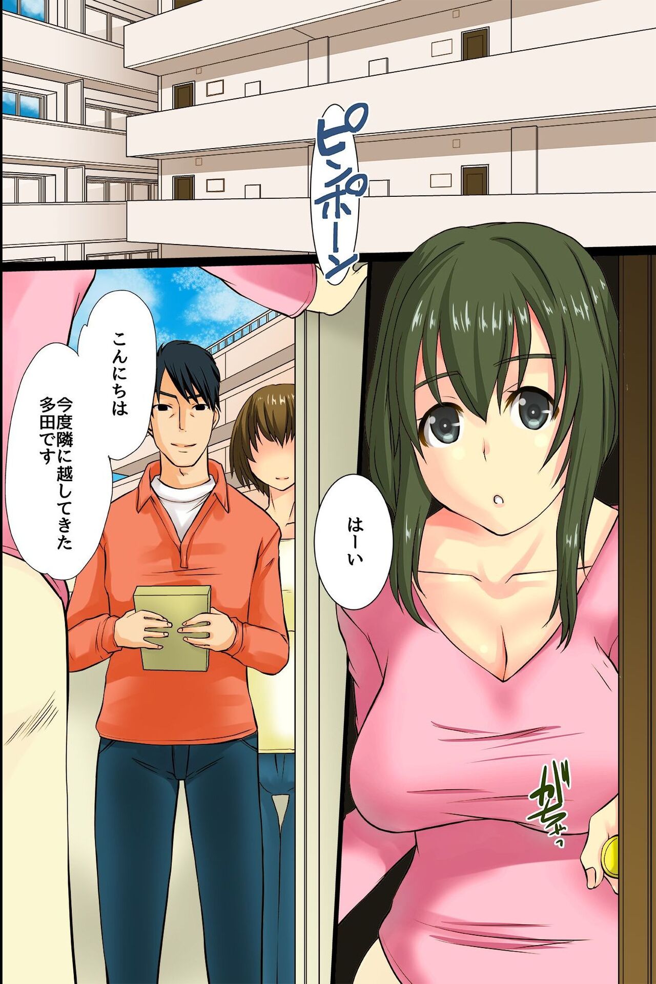 Wakazuma ga Tanin no Otoko ni Tanetsukesaremashita ~Otto no Yori Kimochi II !~ page 3 full