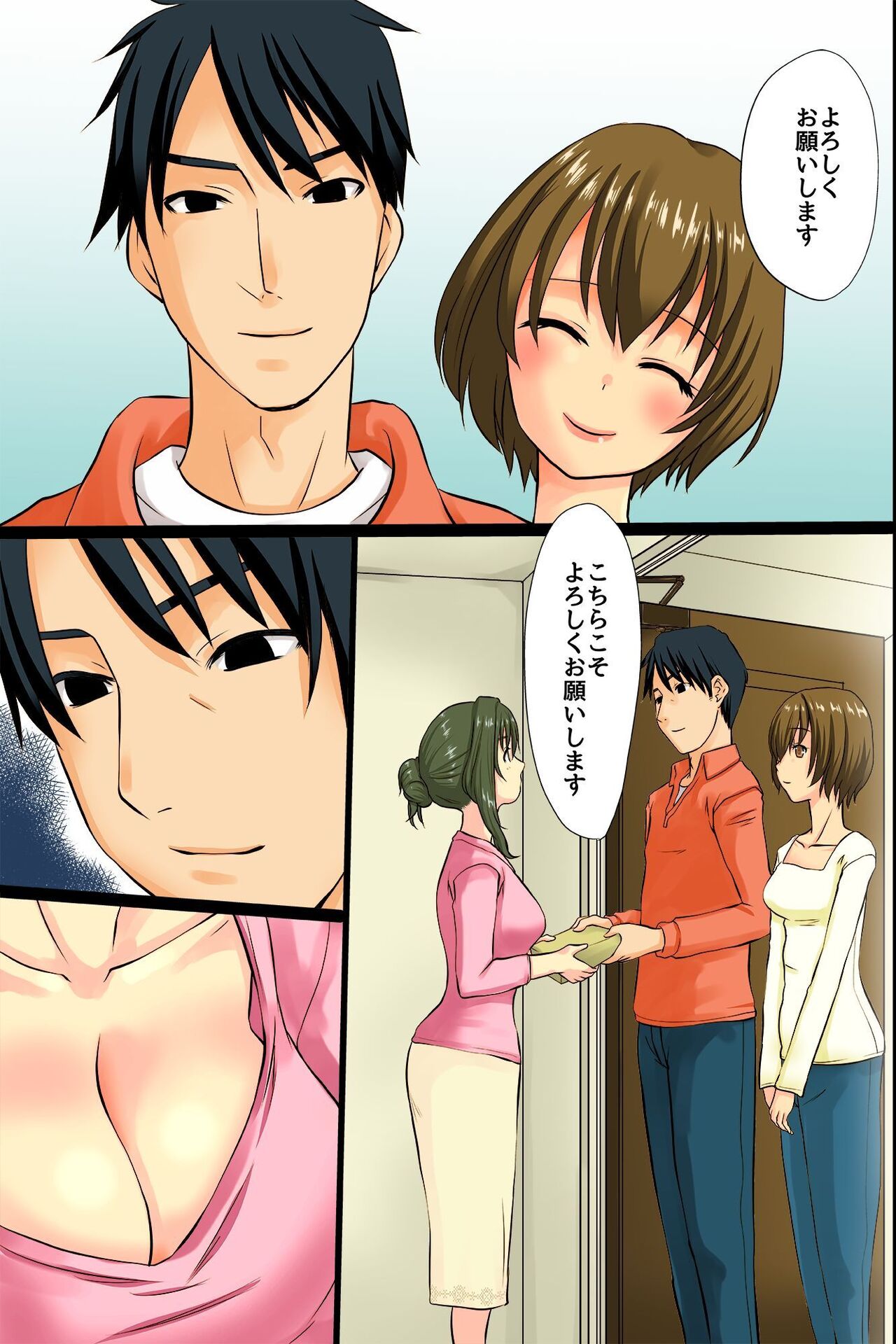 Wakazuma ga Tanin no Otoko ni Tanetsukesaremashita ~Otto no Yori Kimochi II !~ page 4 full