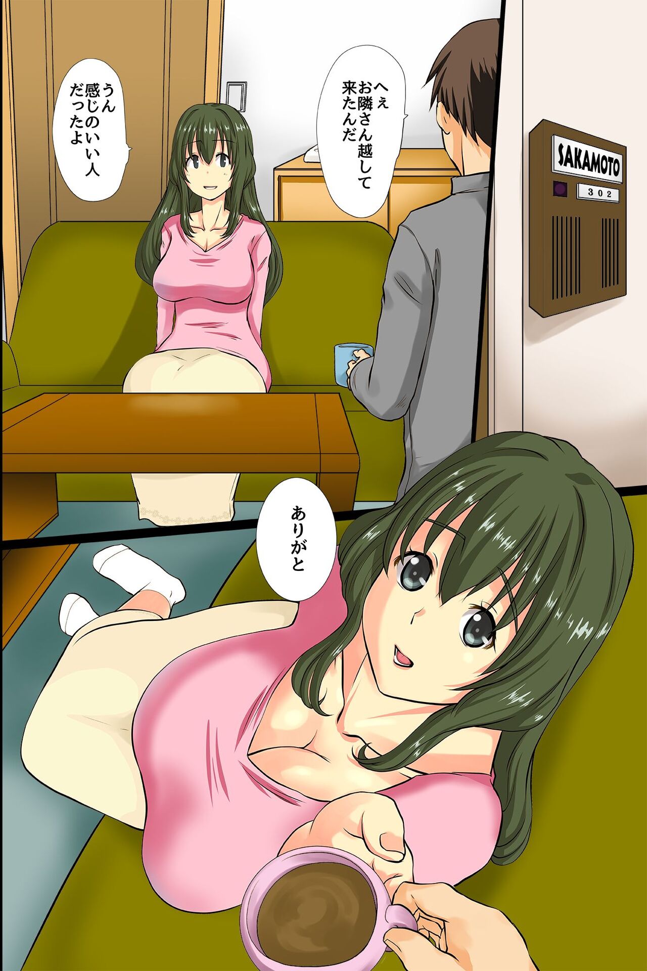 Wakazuma ga Tanin no Otoko ni Tanetsukesaremashita ~Otto no Yori Kimochi II !~ page 5 full