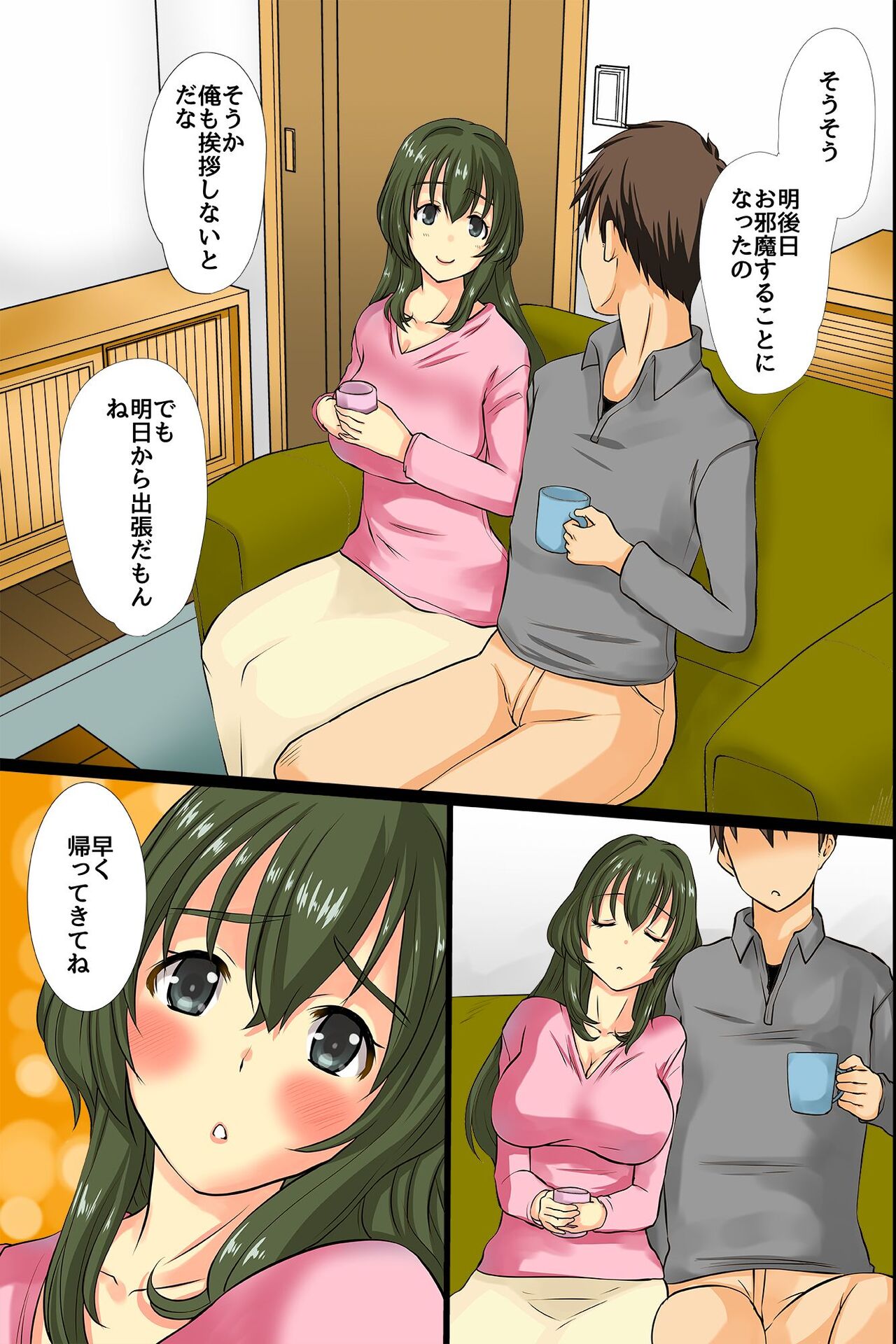 Wakazuma ga Tanin no Otoko ni Tanetsukesaremashita ~Otto no Yori Kimochi II !~ page 6 full