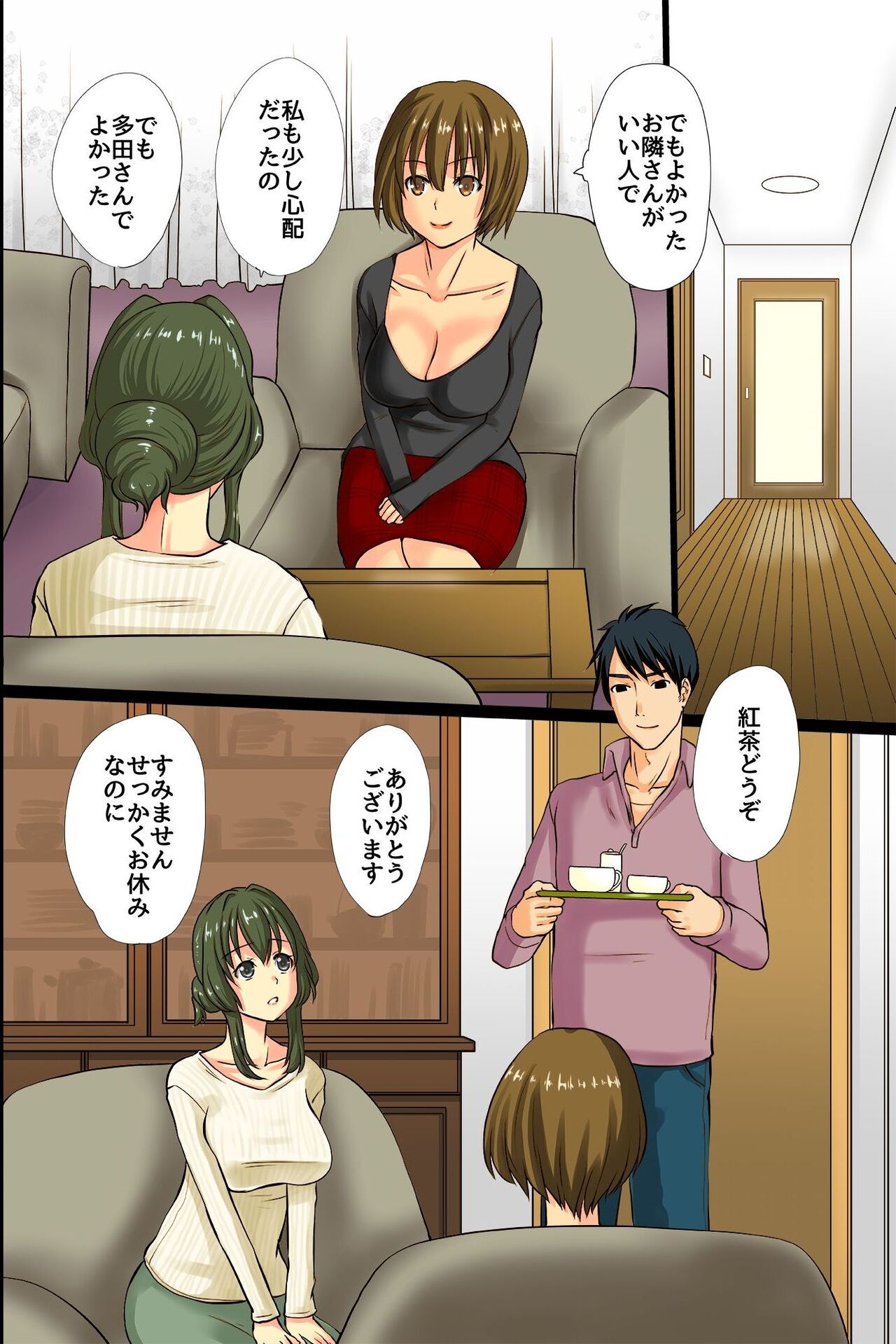 Wakazuma ga Tanin no Otoko ni Tanetsukesaremashita ~Otto no Yori Kimochi II !~ page 7 full