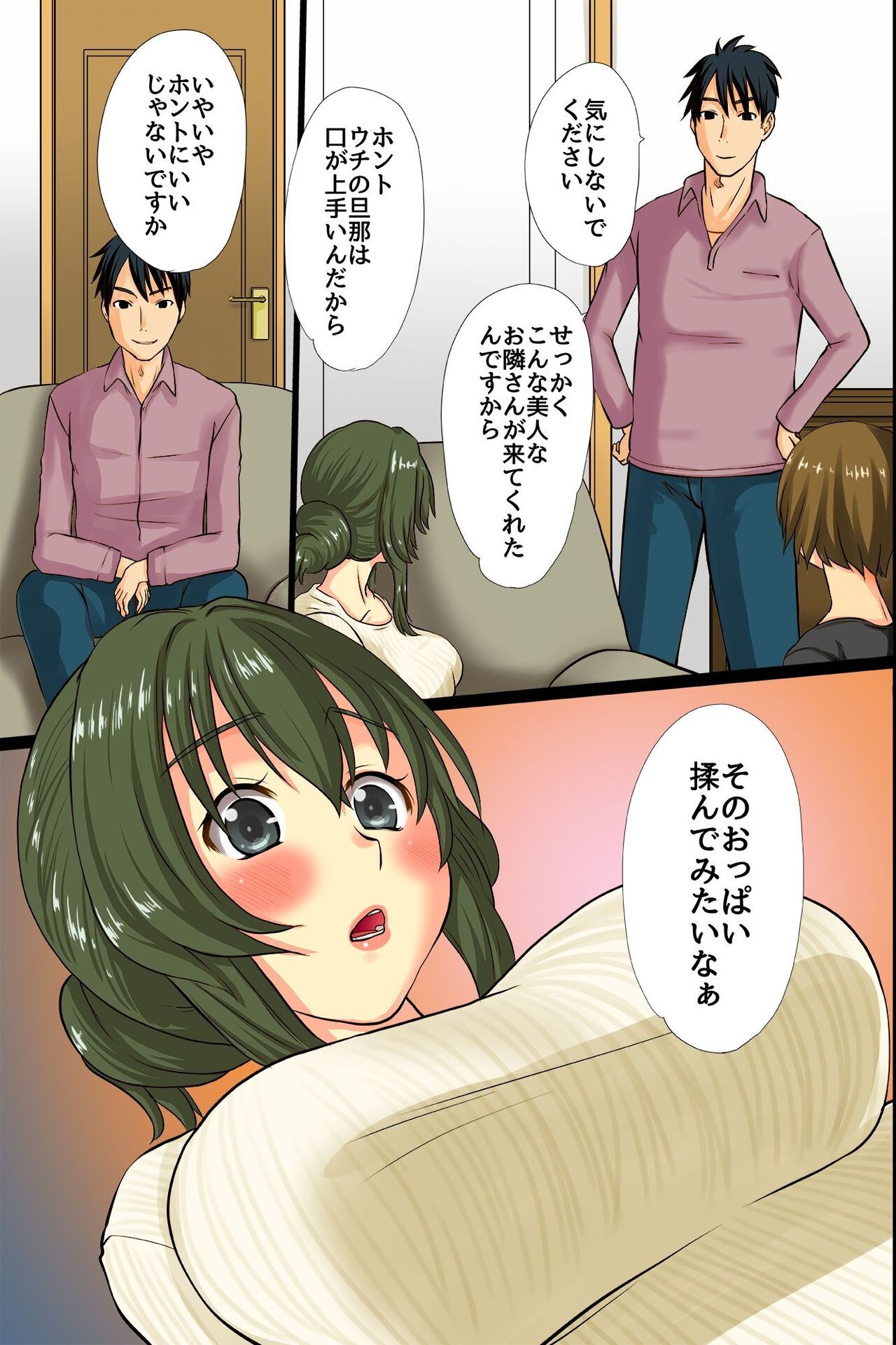 Wakazuma ga Tanin no Otoko ni Tanetsukesaremashita ~Otto no Yori Kimochi II !~ page 8 full