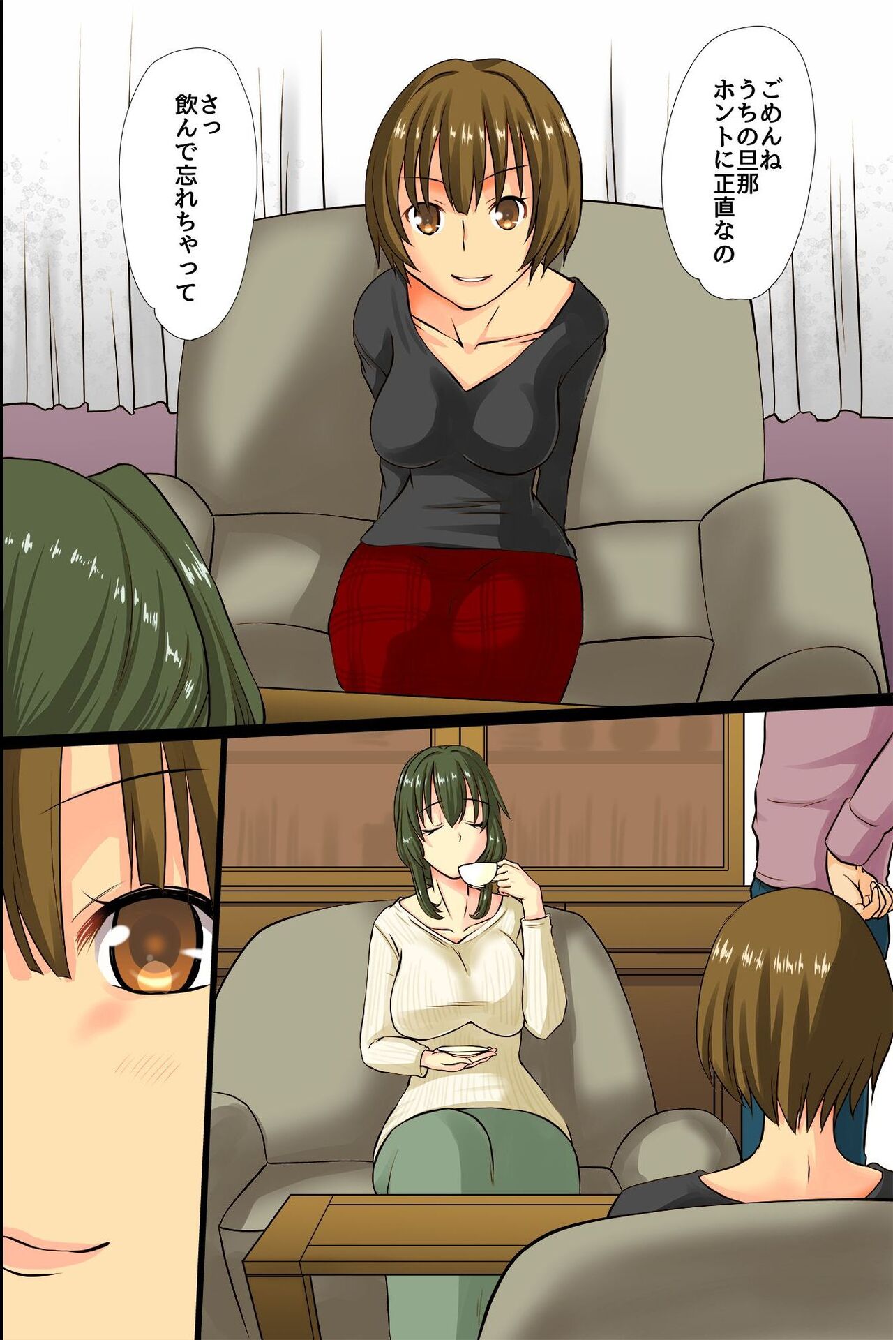 Wakazuma ga Tanin no Otoko ni Tanetsukesaremashita ~Otto no Yori Kimochi II !~ page 9 full