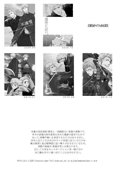 Sennen Oukoku Soushuuhen page 3 full