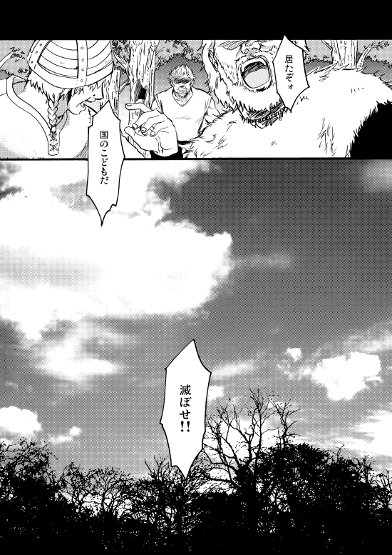 Sennen Oukoku Soushuuhen page 4 full