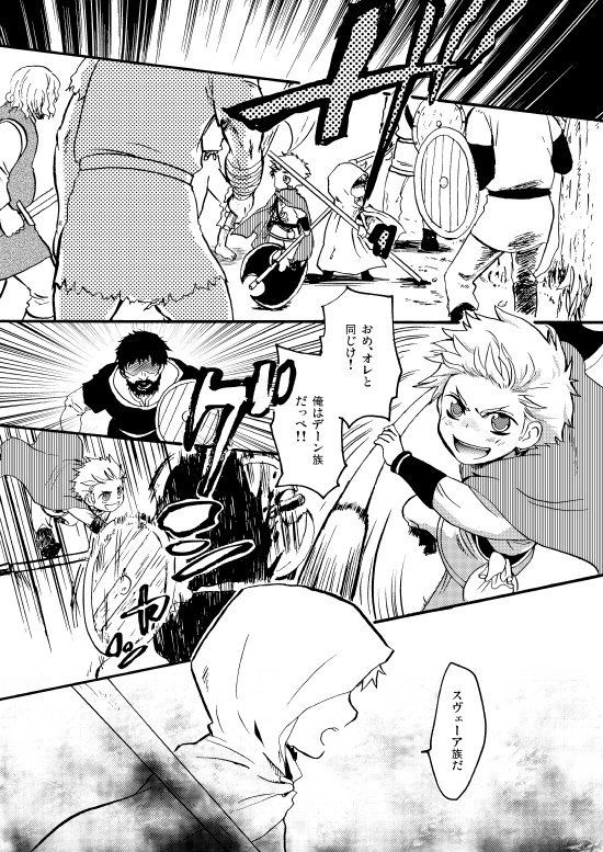 Sennen Oukoku Soushuuhen page 5 full