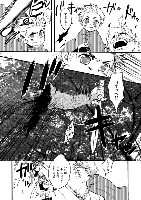 Sennen Oukoku Soushuuhen page 7 full