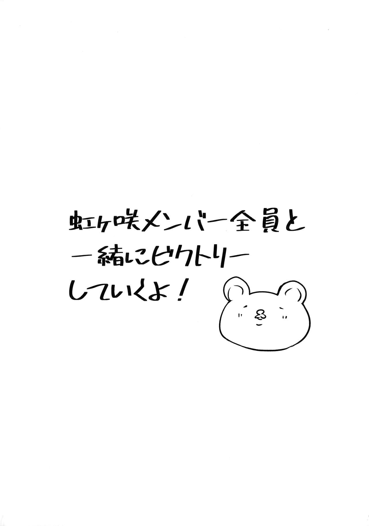 Inran Victory Road page 3 full