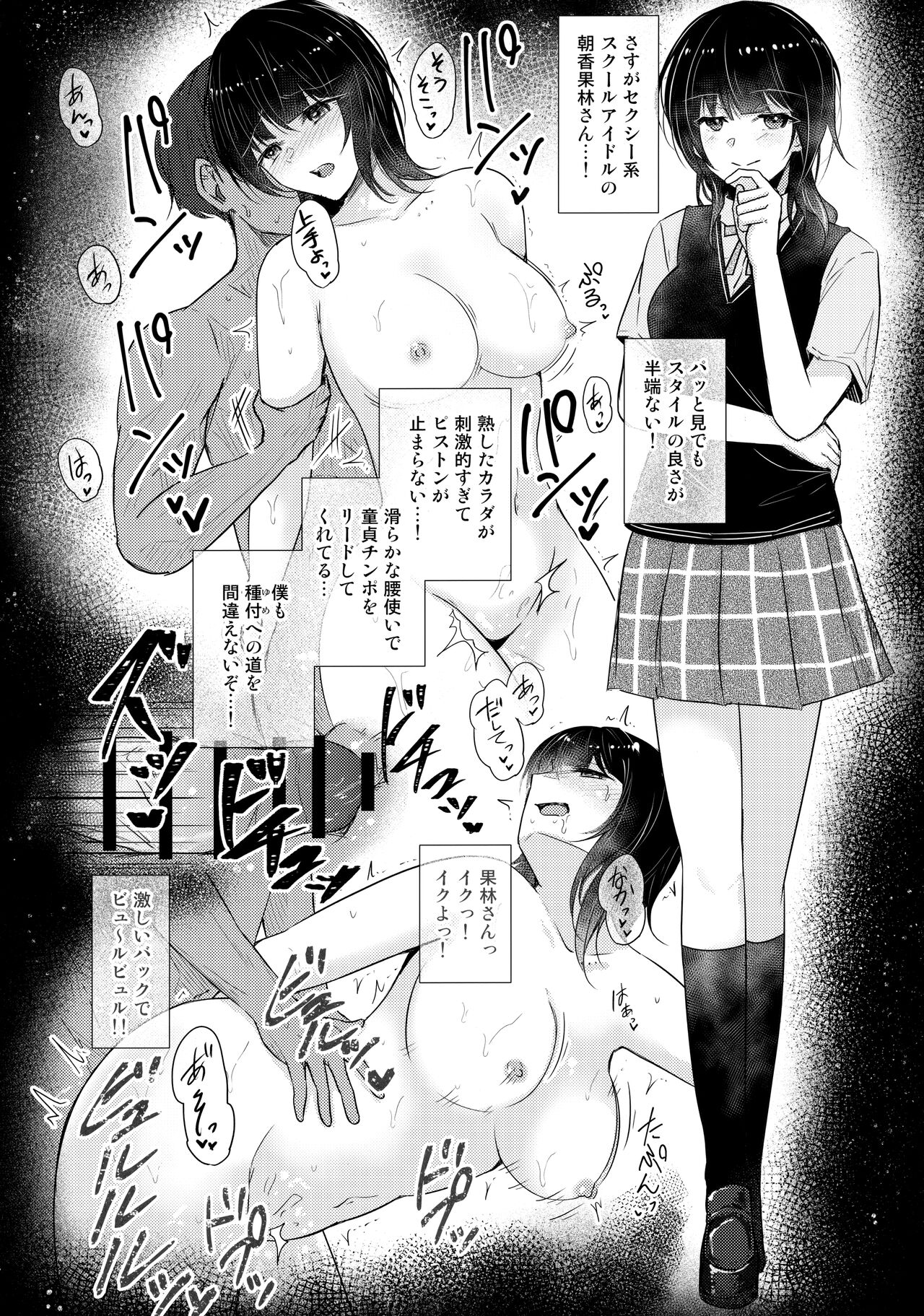 Inran Victory Road page 8 full