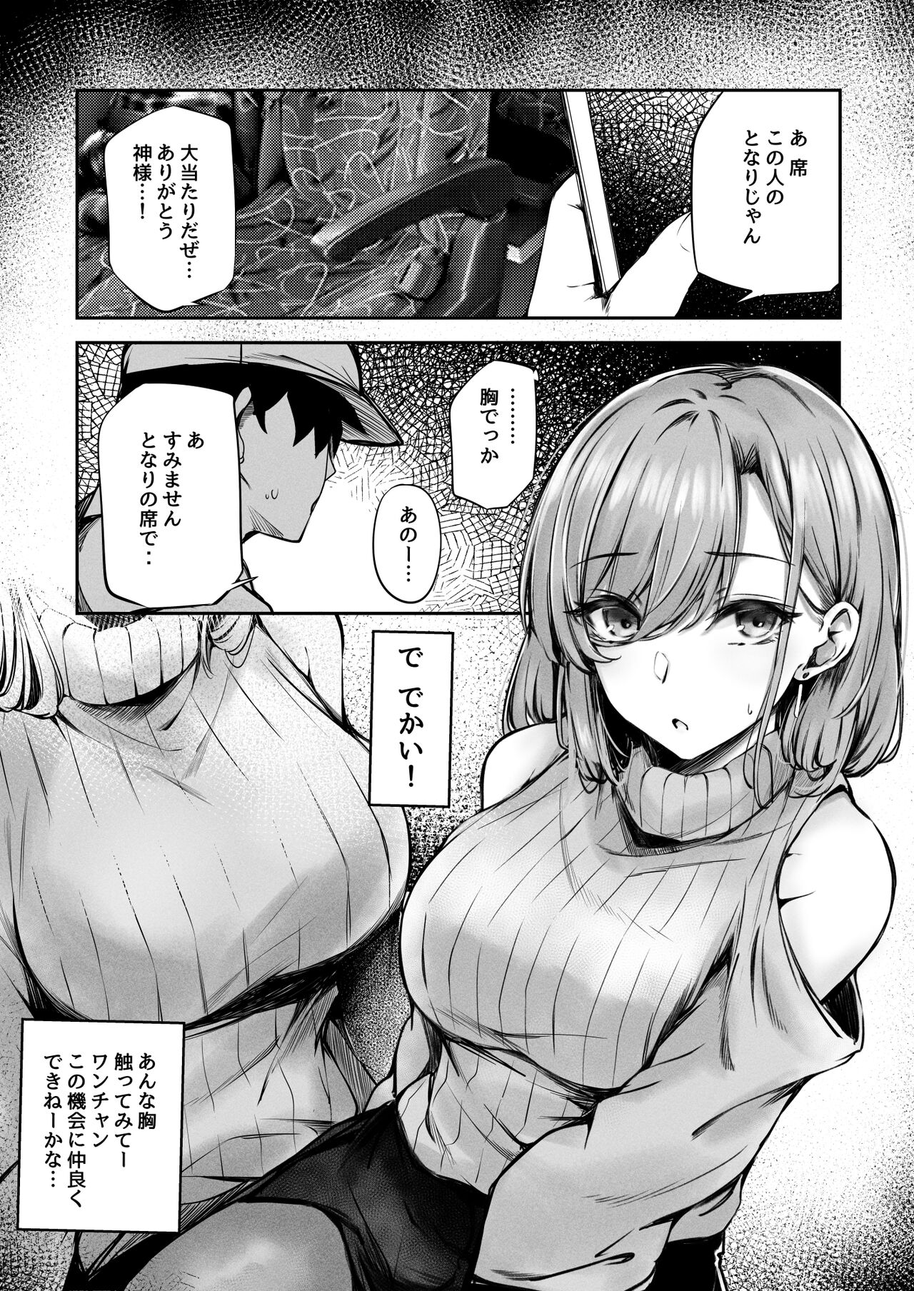 tonari no oneesan ga ero sugite shikottetara kossori nuite kureta hanashi page 6 full