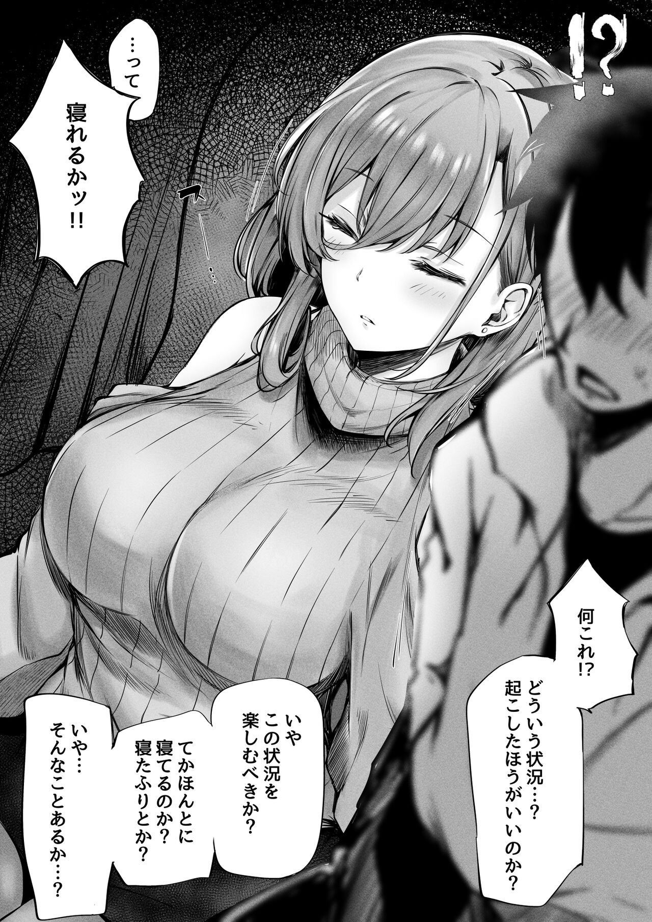 tonari no oneesan ga ero sugite shikottetara kossori nuite kureta hanashi page 8 full