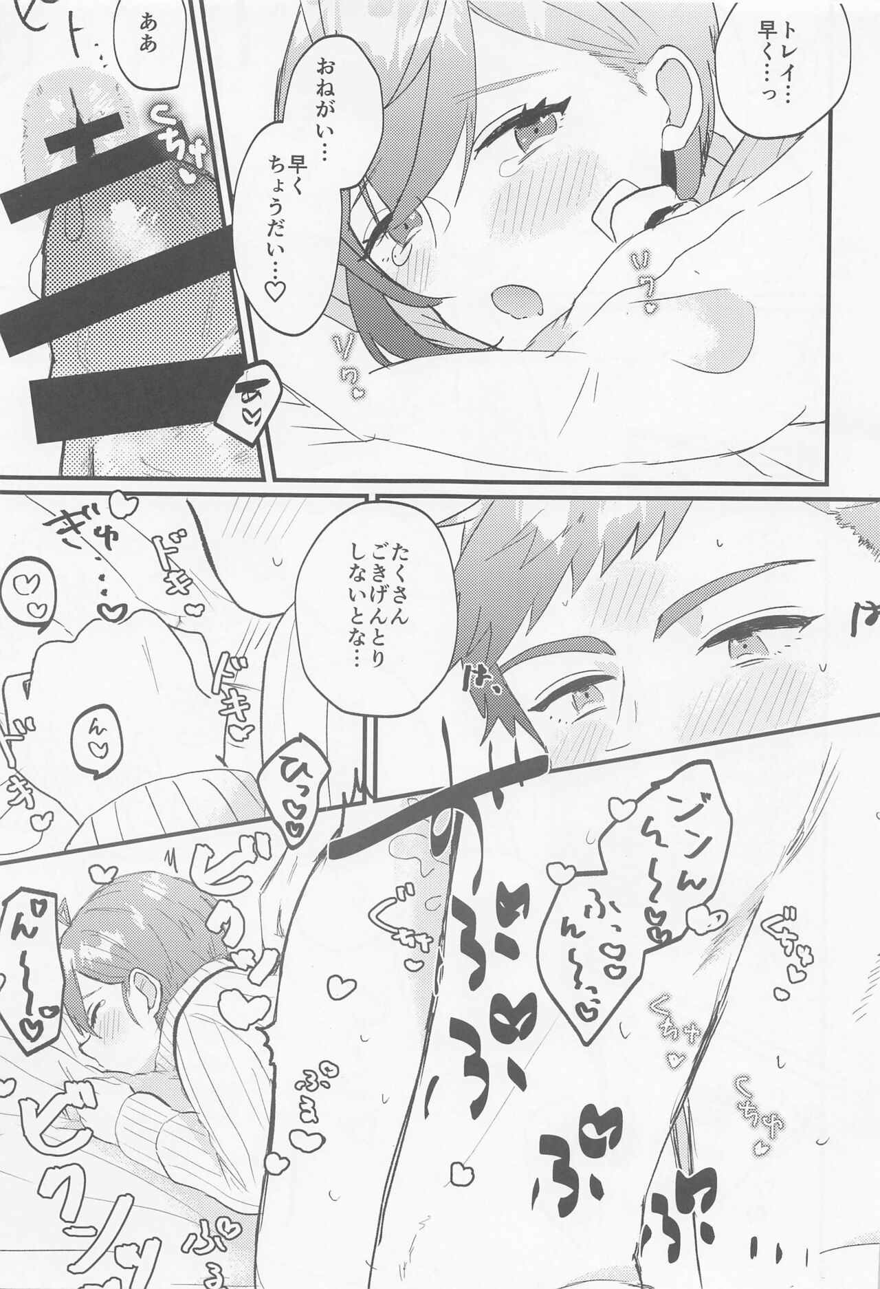 Oku-sama Amayakashi page 10 full