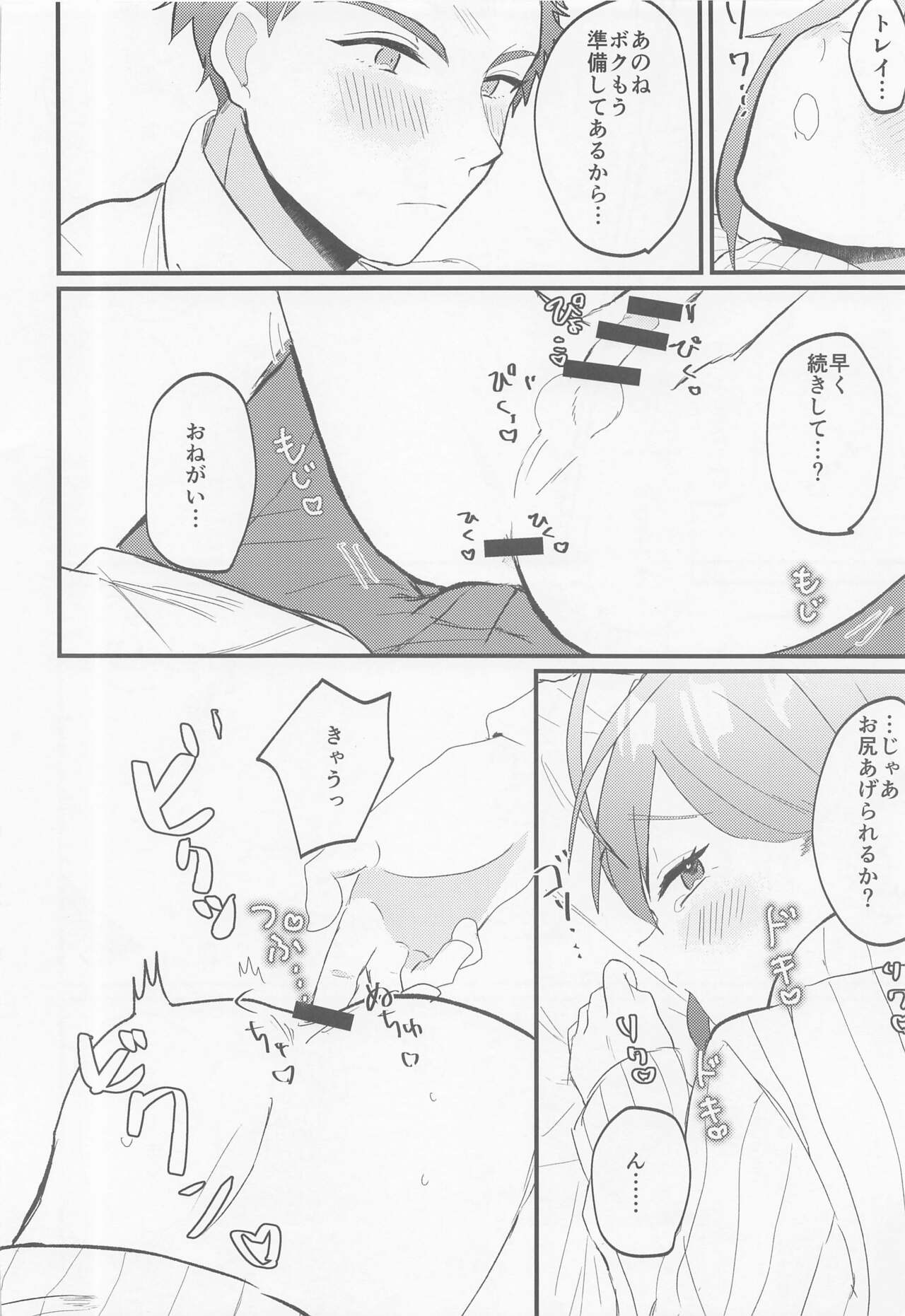 Oku-sama Amayakashi page 7 full