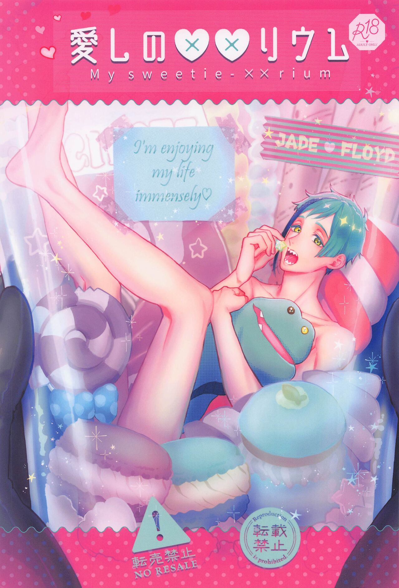 Itoshi no xx rium - My sweetie -xx rium page 1 full