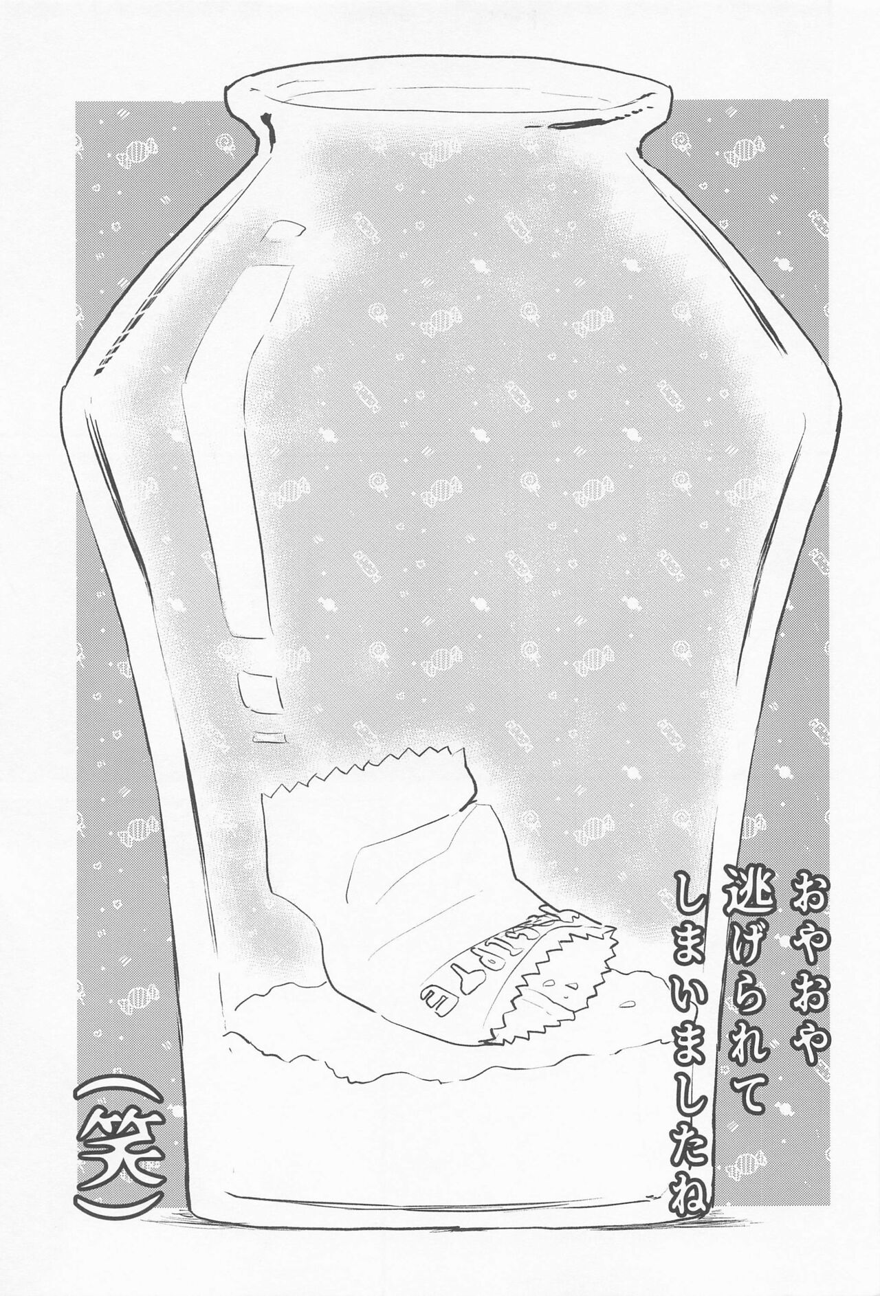 Itoshi no xx rium - My sweetie -xx rium page 4 full