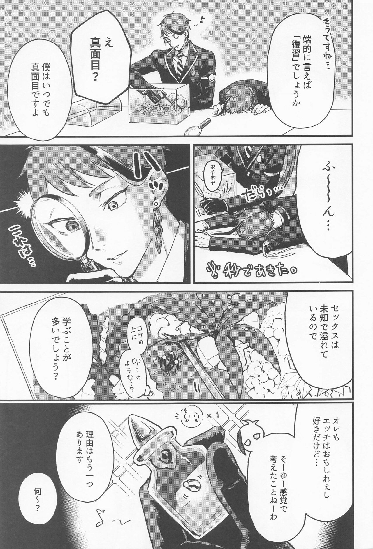 Itoshi no xx rium - My sweetie -xx rium page 6 full