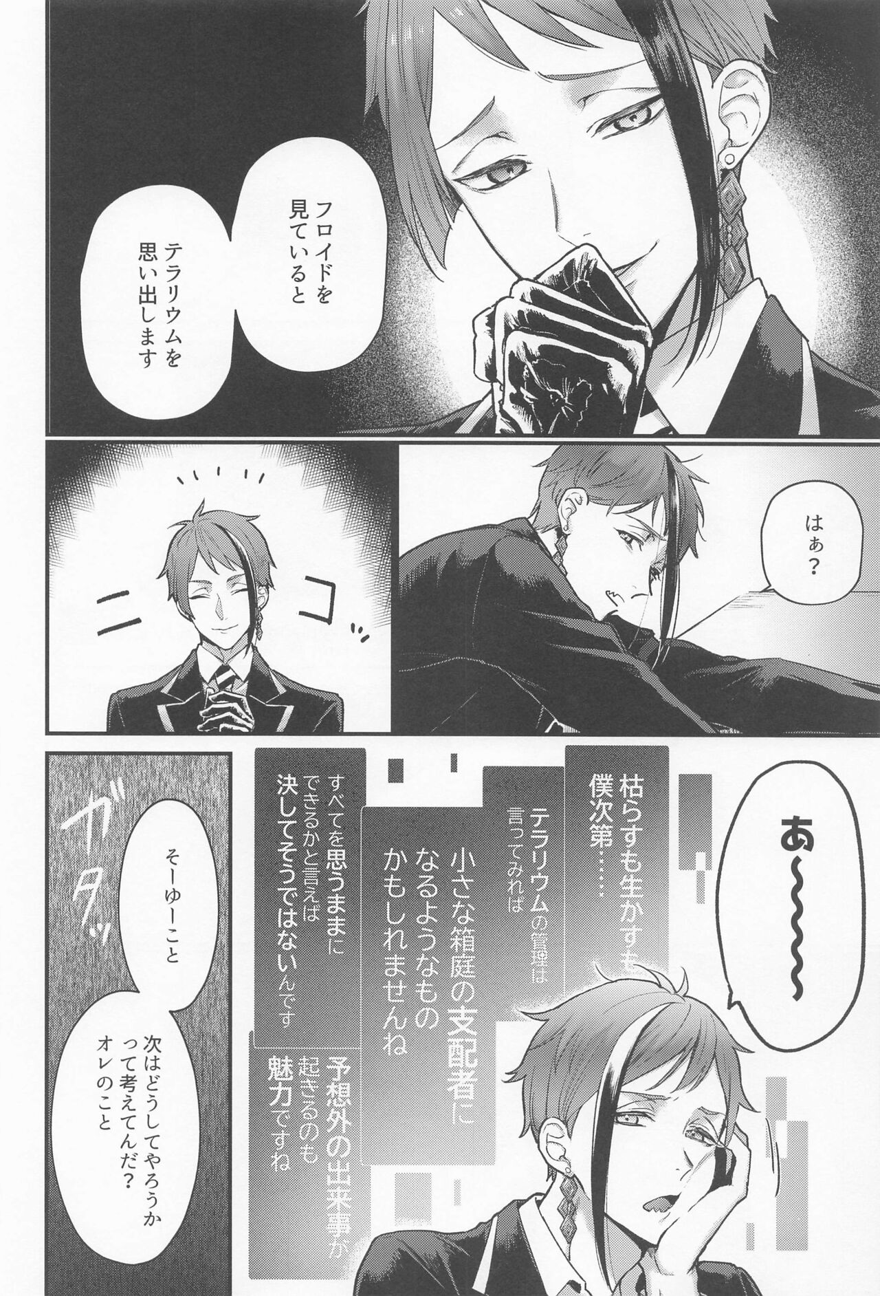 Itoshi no xx rium - My sweetie -xx rium page 7 full