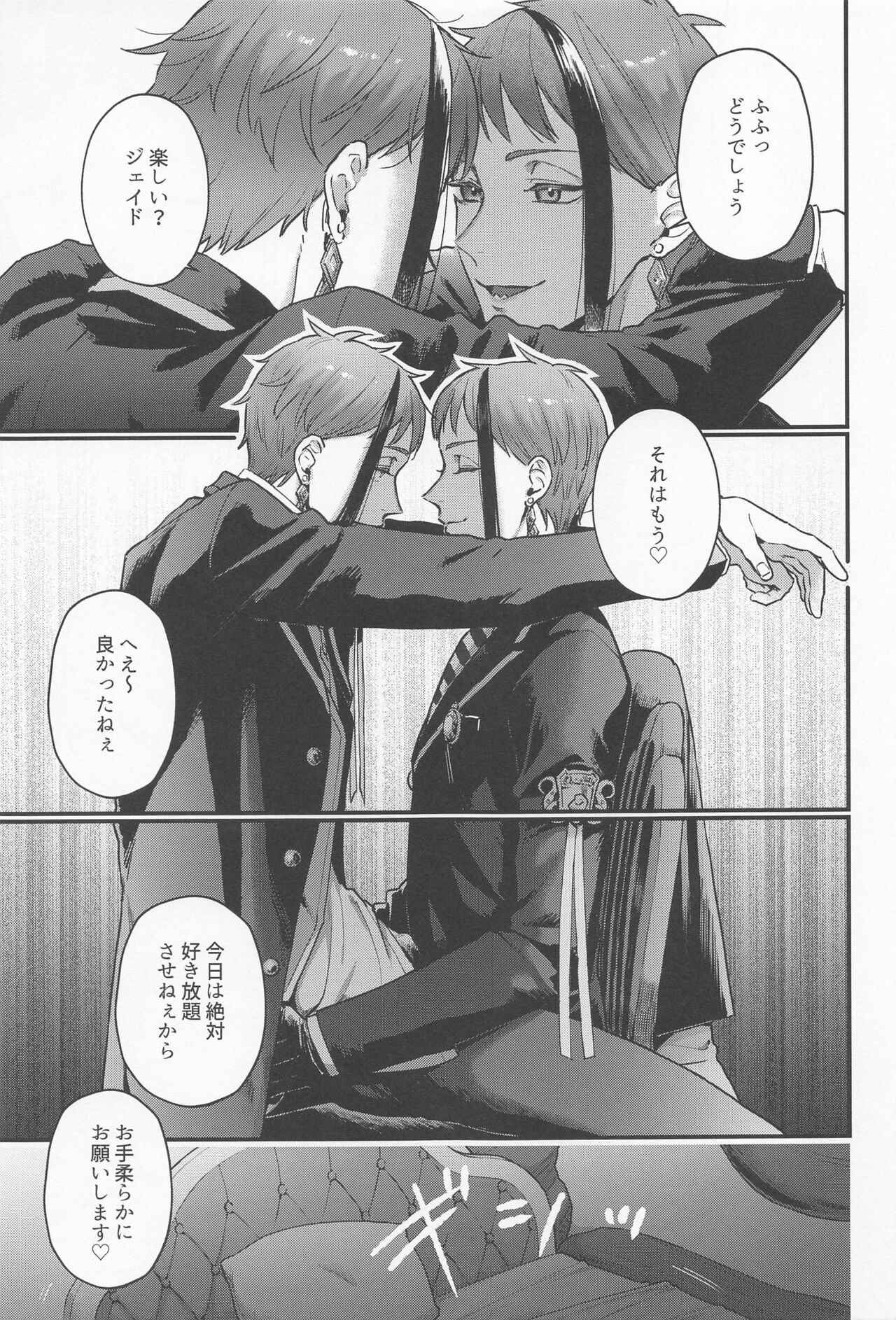 Itoshi no xx rium - My sweetie -xx rium page 8 full