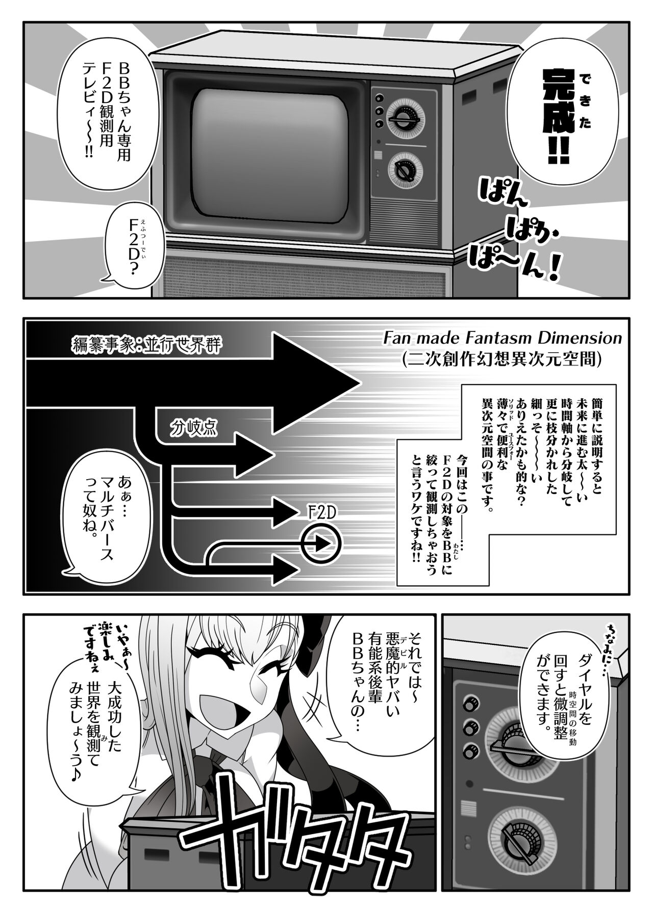 F2D page 5 full