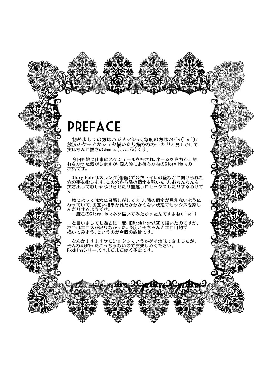 FXXKINN 3 page 4 full