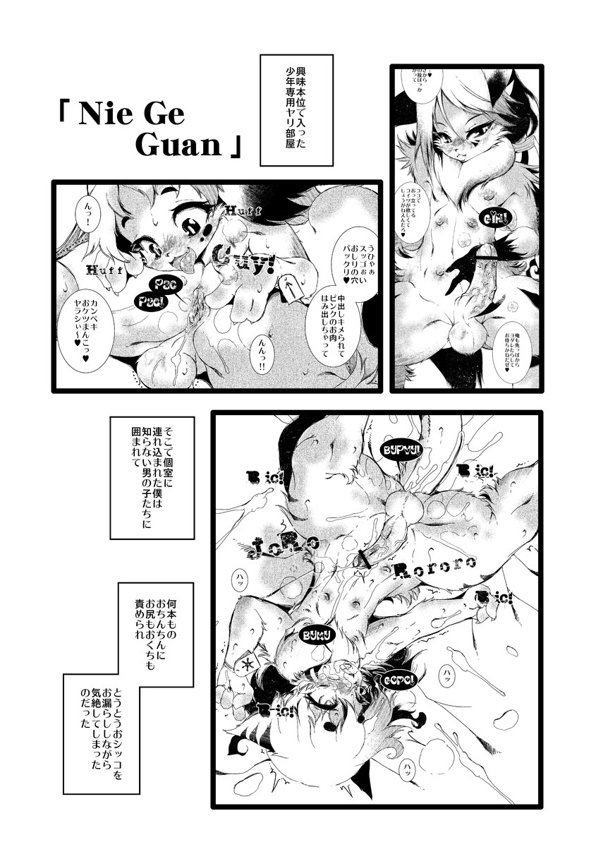 FXXKINN 3 page 5 full