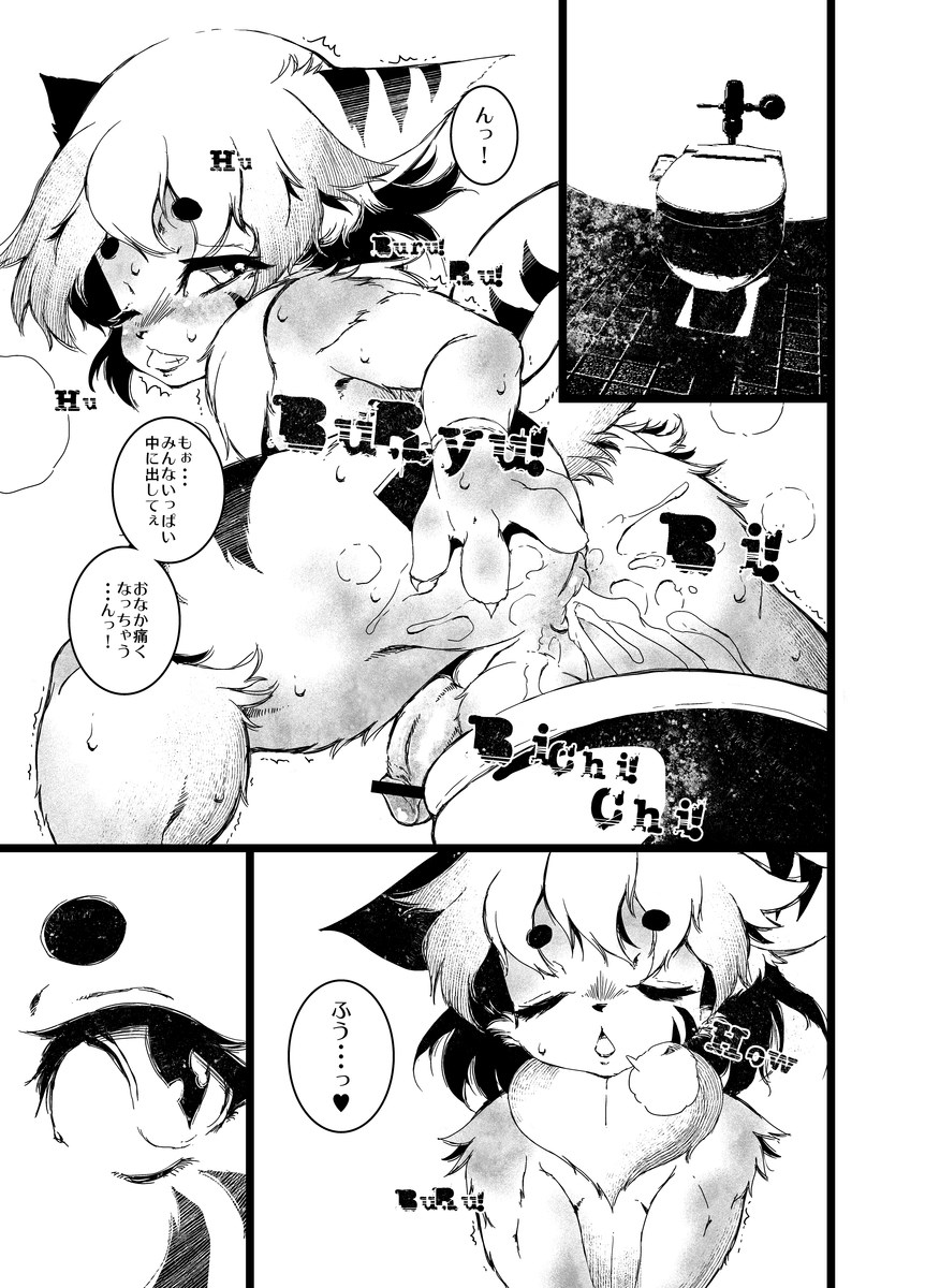 FXXKINN 3 page 7 full