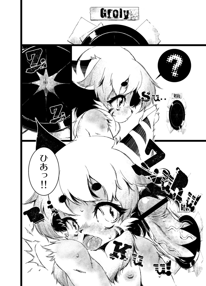 FXXKINN 3 page 8 full