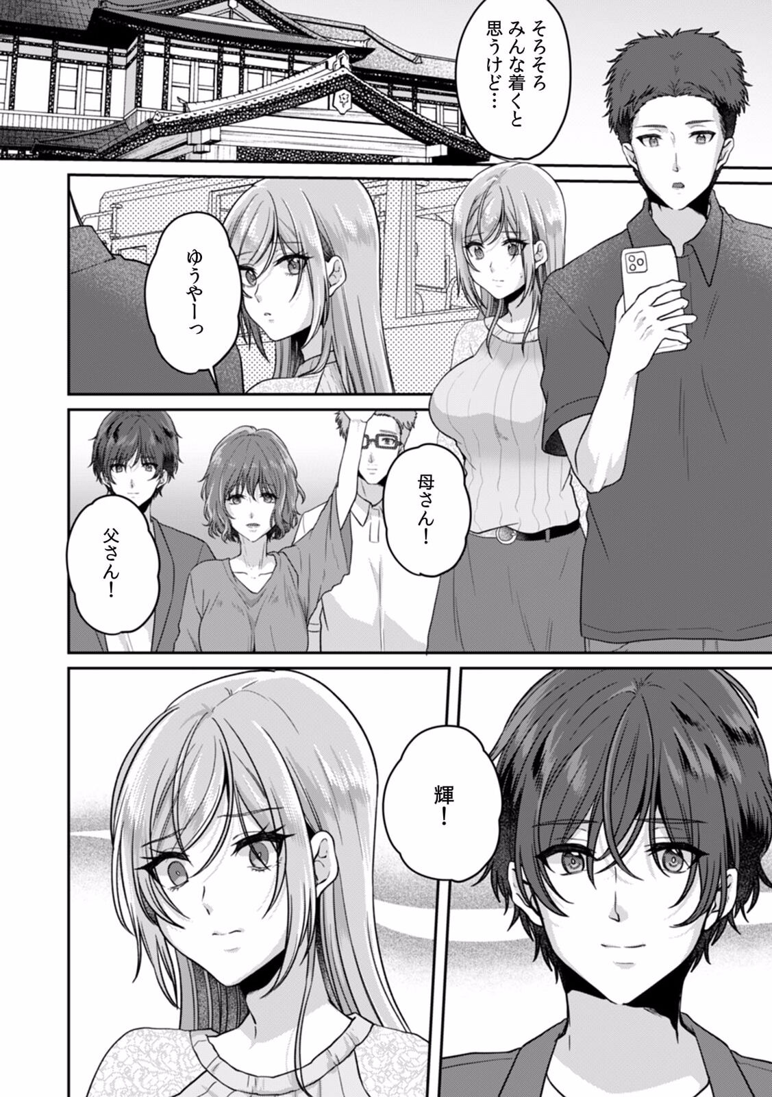 Manin Densha de Shikkin Sunzen!? Chikan Danshi no Ijiwaru na Yubi de Ikasare Tsuzuketa OL 09 page 10 full