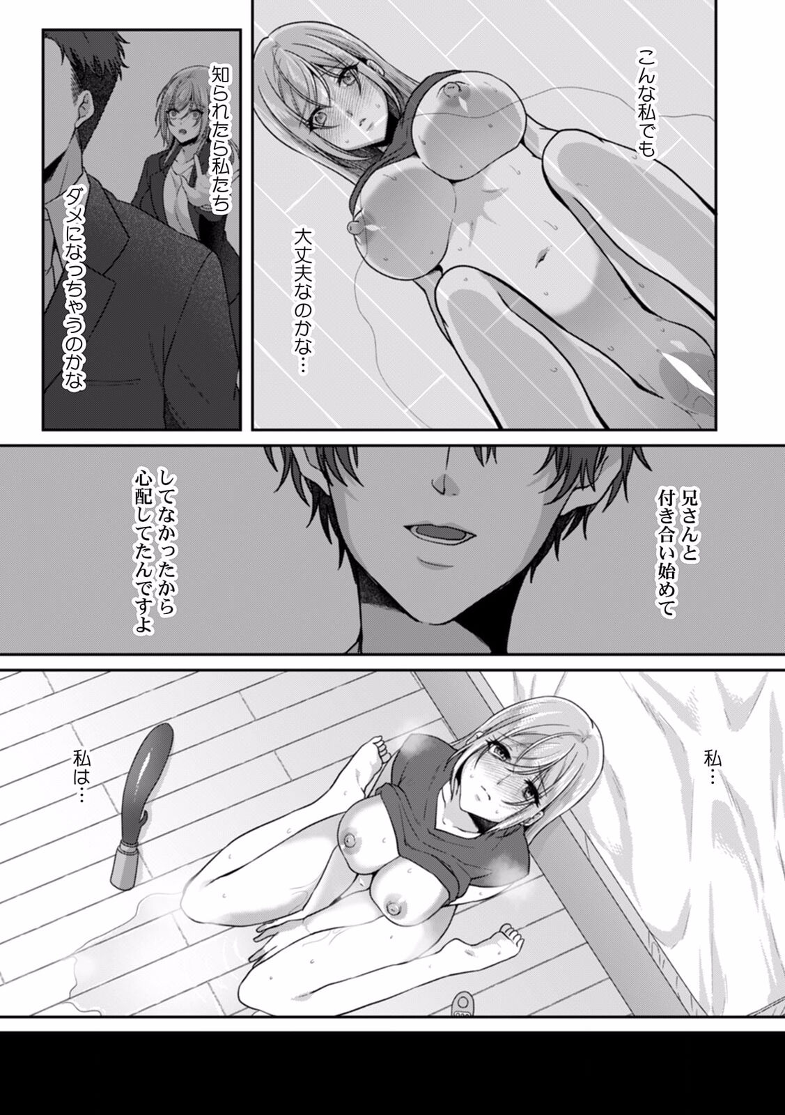 Manin Densha de Shikkin Sunzen!? Chikan Danshi no Ijiwaru na Yubi de Ikasare Tsuzuketa OL 09 page 9 full