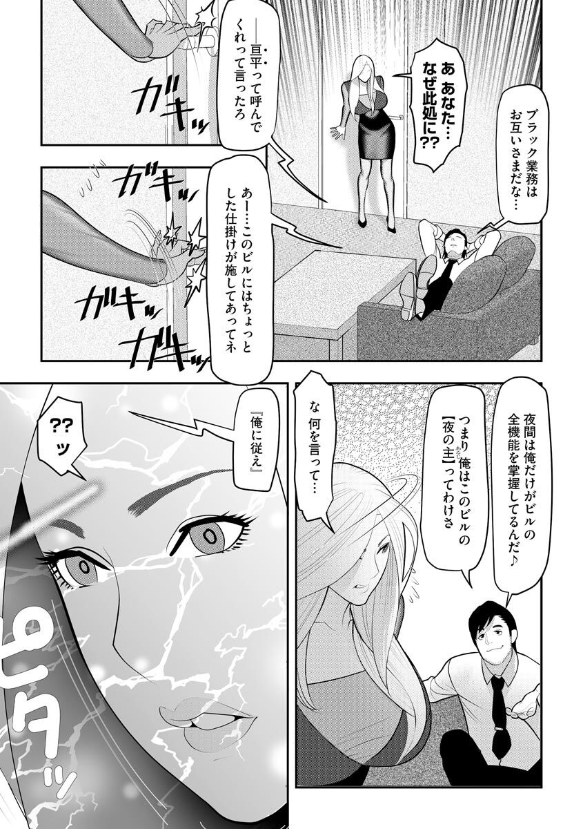 Body Line page 10 full