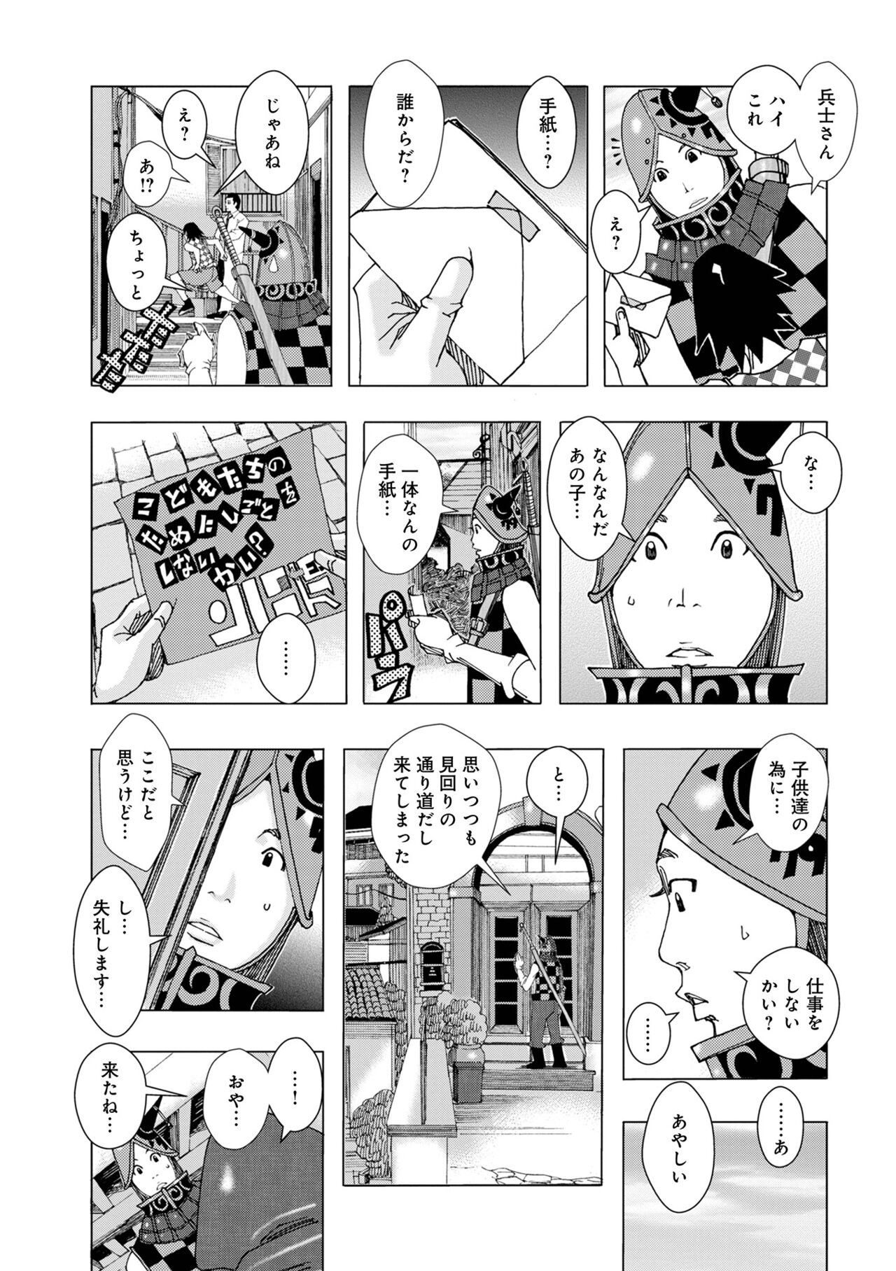 Bakunyuu Oyako Dakkudaku Teishoku 2 page 5 full