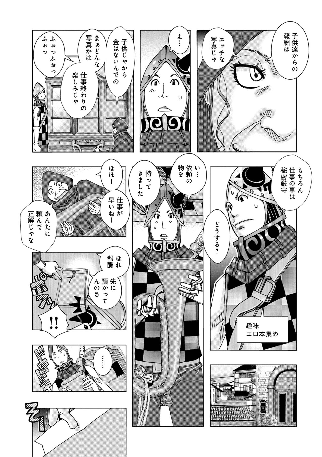 Bakunyuu Oyako Dakkudaku Teishoku 2 page 7 full