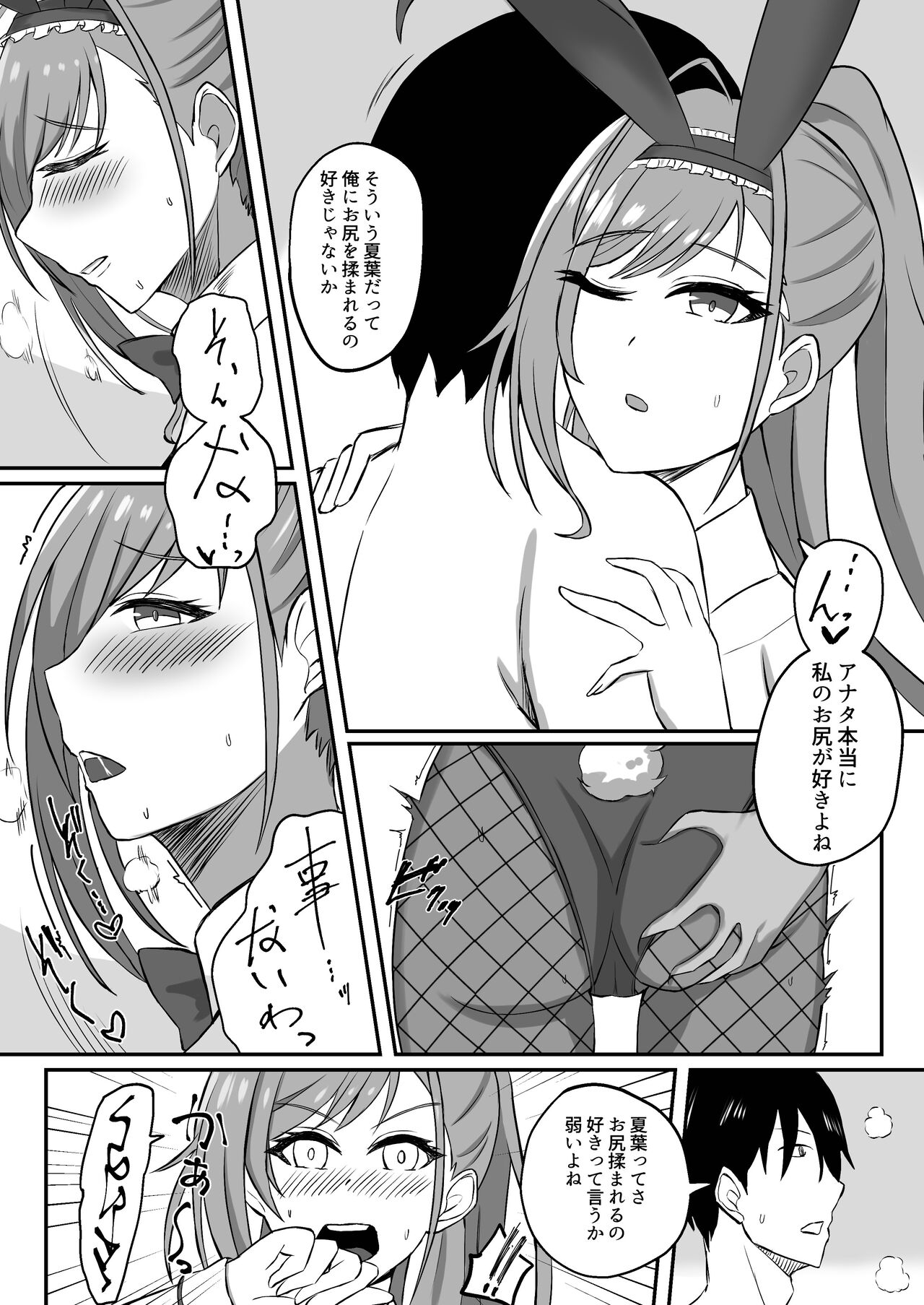 ESTRUS BUNNY page 4 full