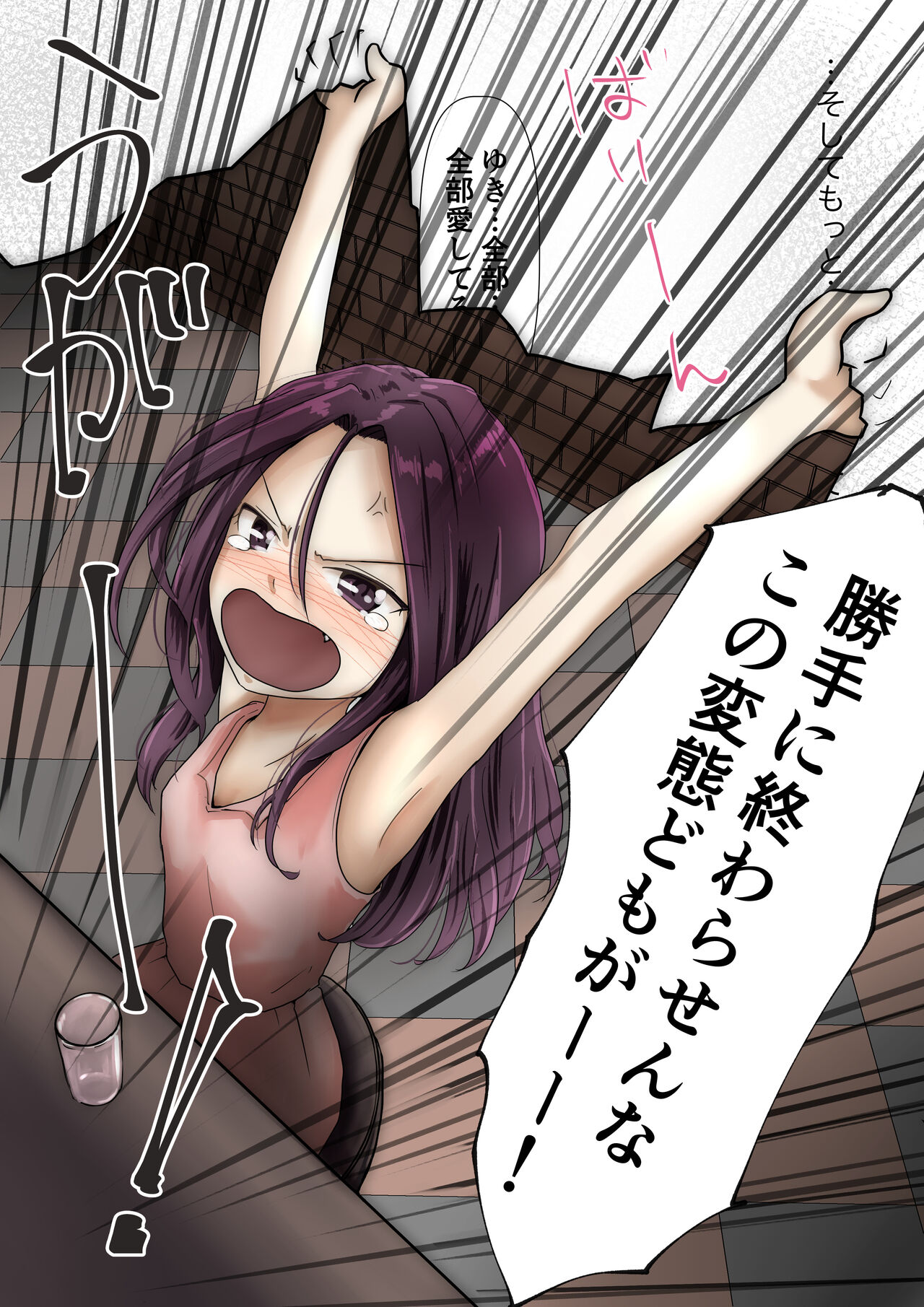 Honto no Kanojo 3 -Kanojo ga Hoka no Otoko ni Dakaretemo- Side Story page 2 full