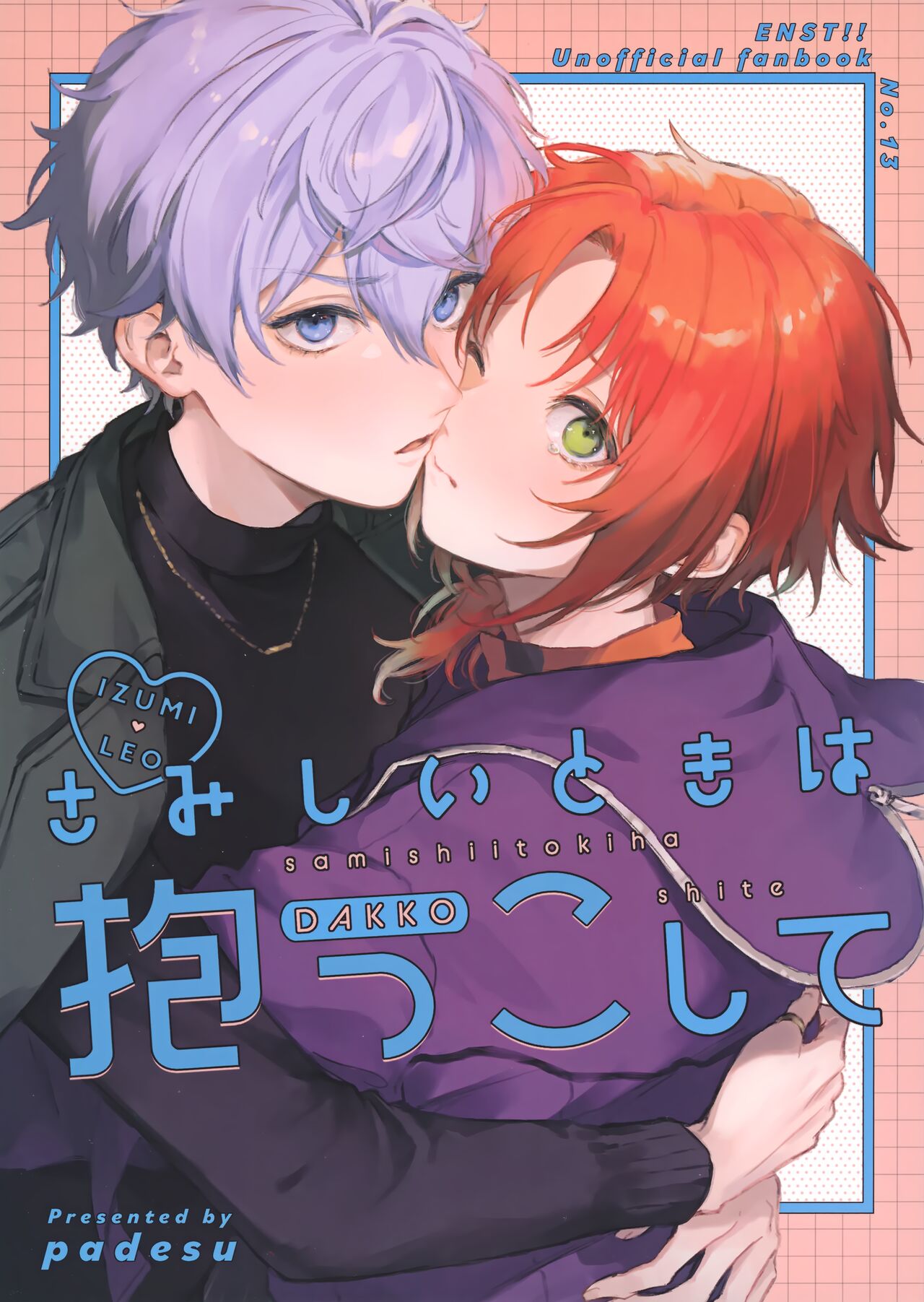 Samashii toki ha Dakko shite page 1 full