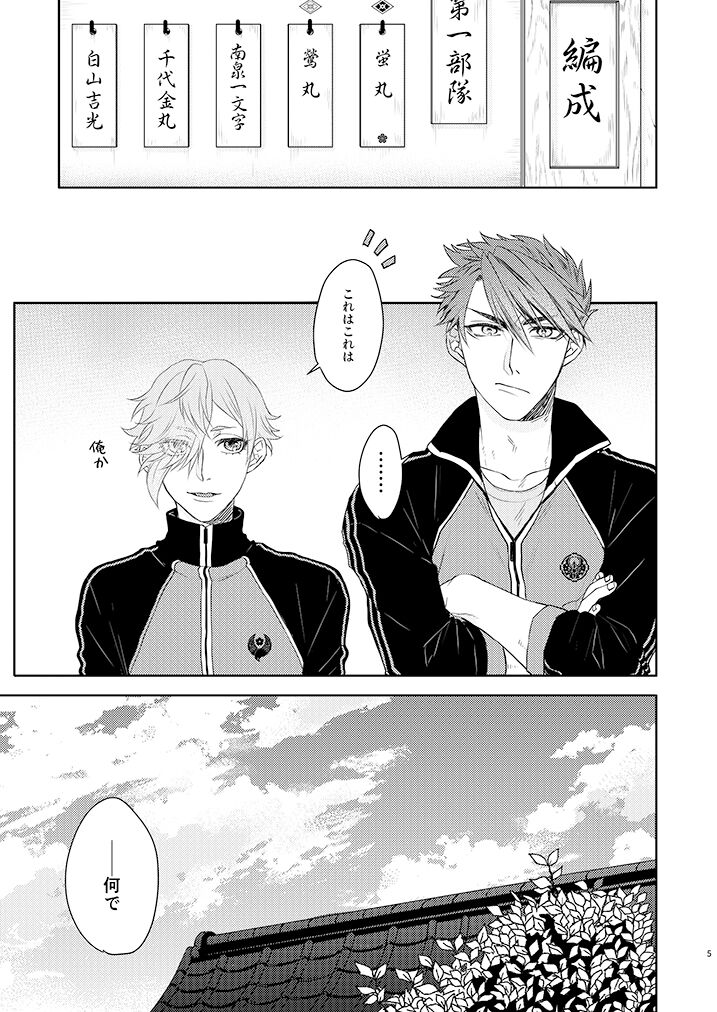 Konya mo Otanoshimi Deshouka page 4 full