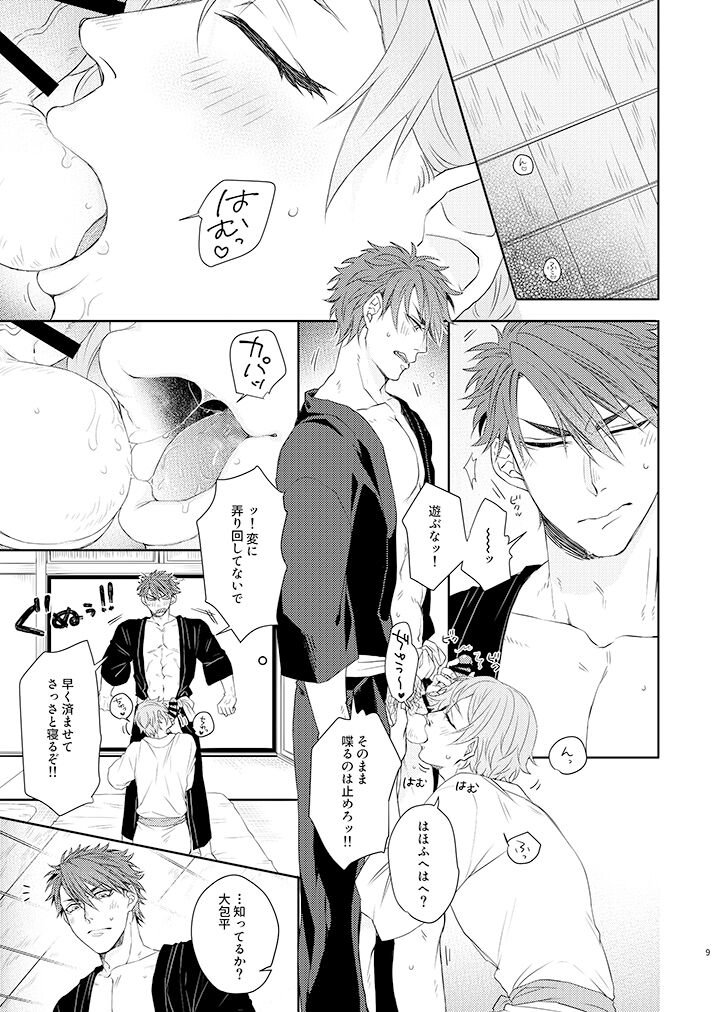 Konya mo Otanoshimi Deshouka page 8 full