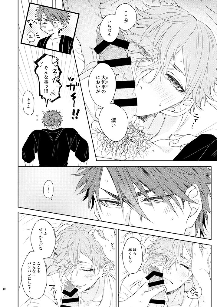 Konya mo Otanoshimi Deshouka page 9 full