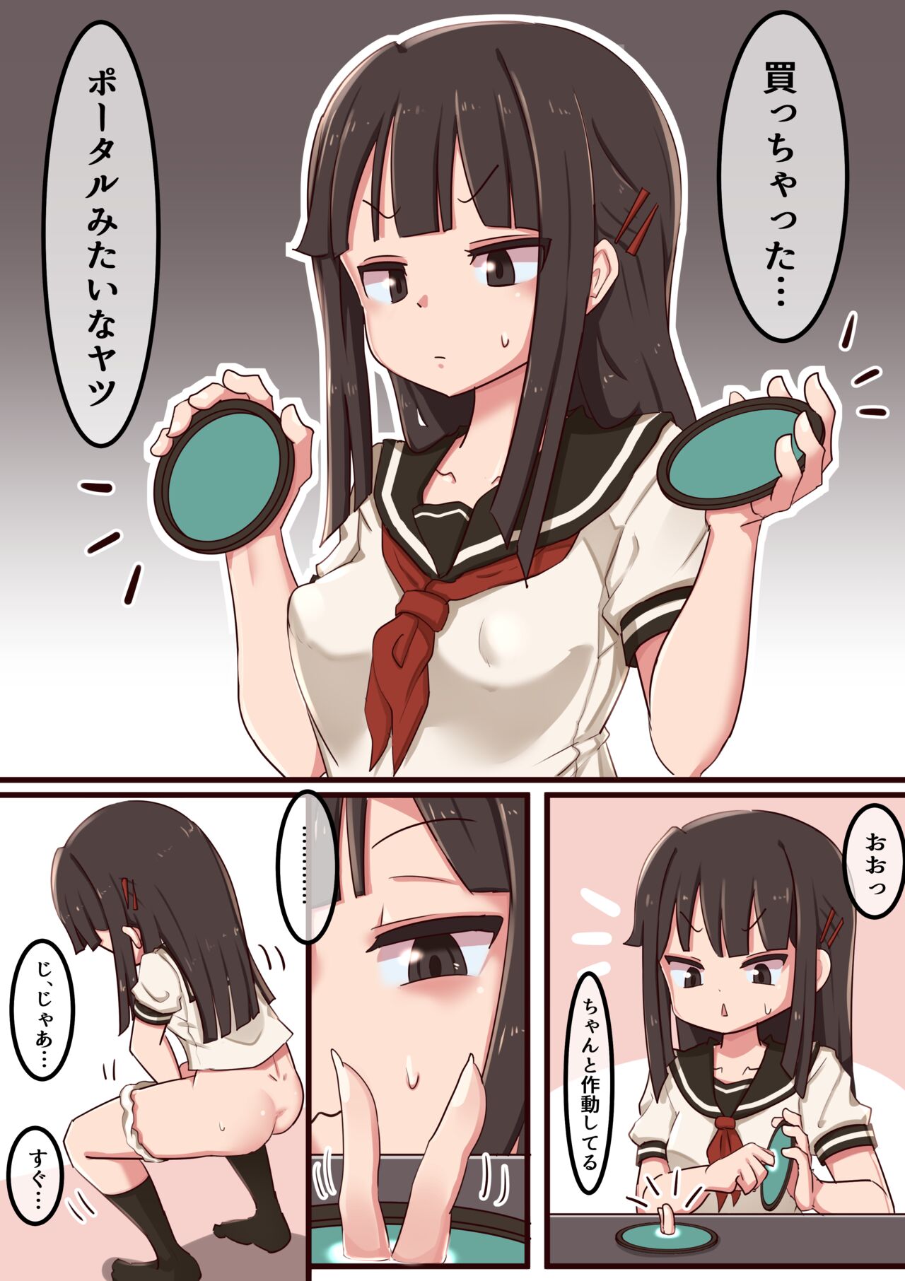 Portal Mitai na Yatsu 1-3 page 1 full