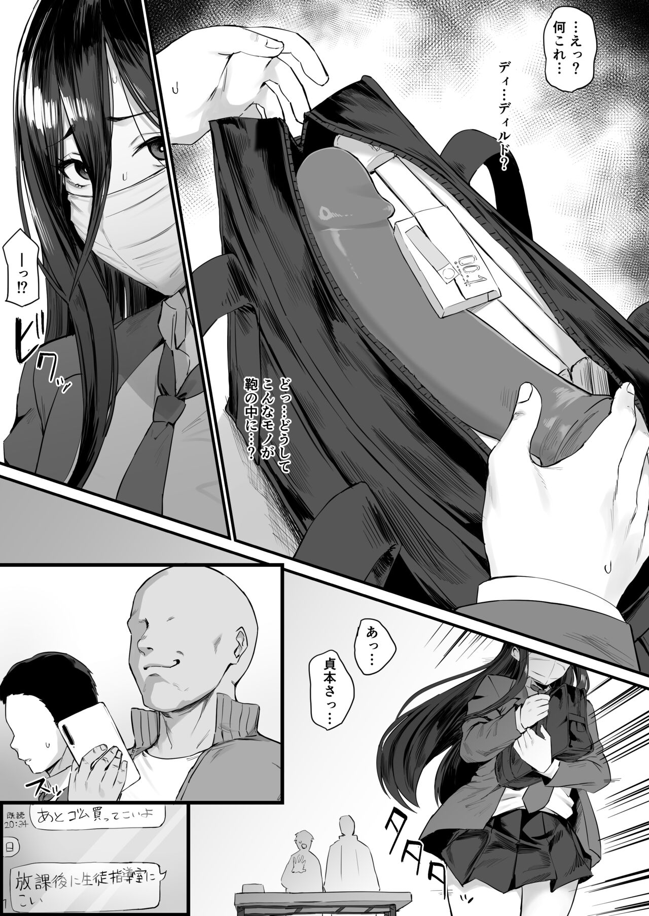 Mochimono Kensa ni Hikkakaru Ko page 3 full