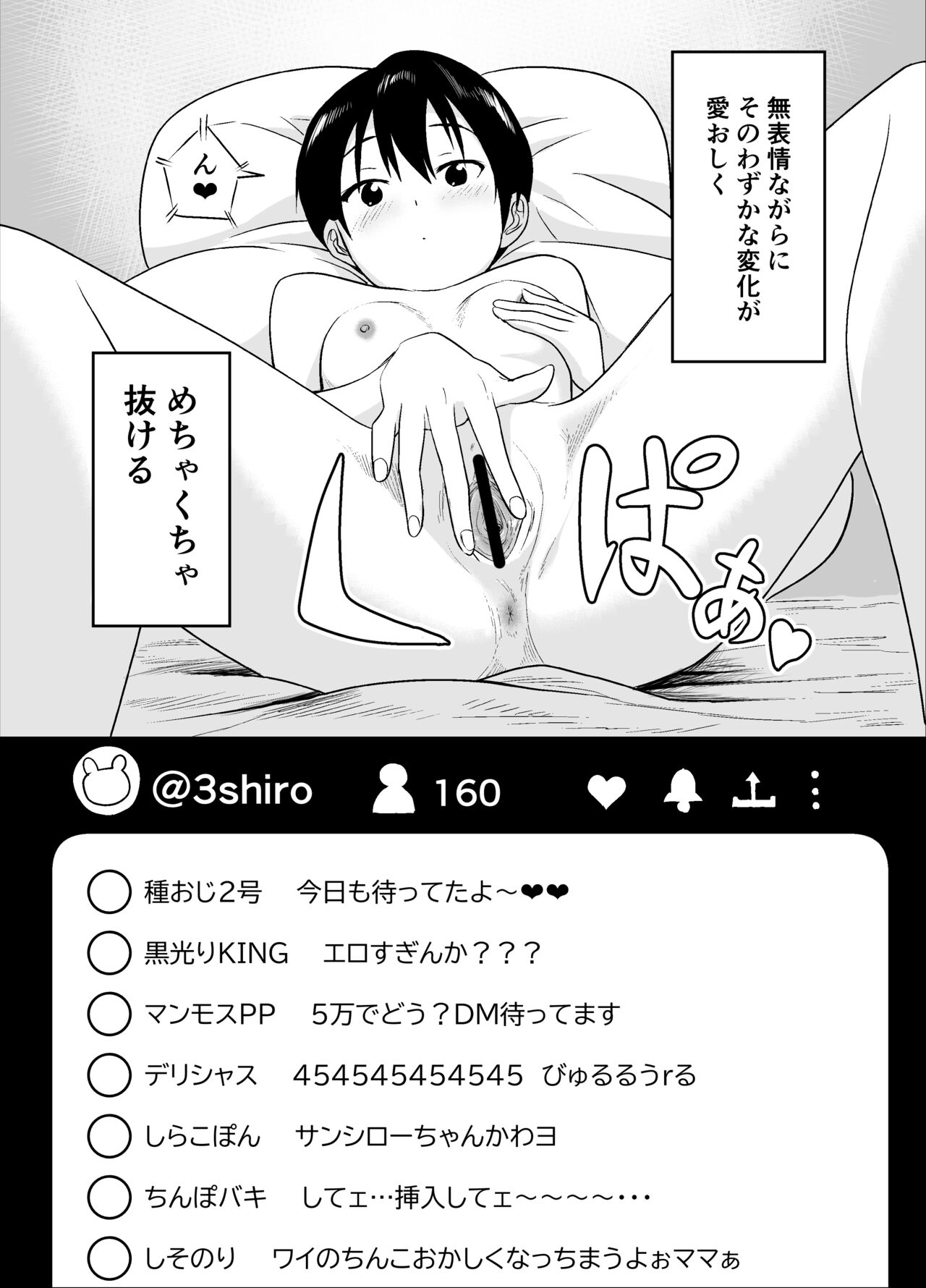 Manken Buchou wa Uraaka Joshi page 3 full