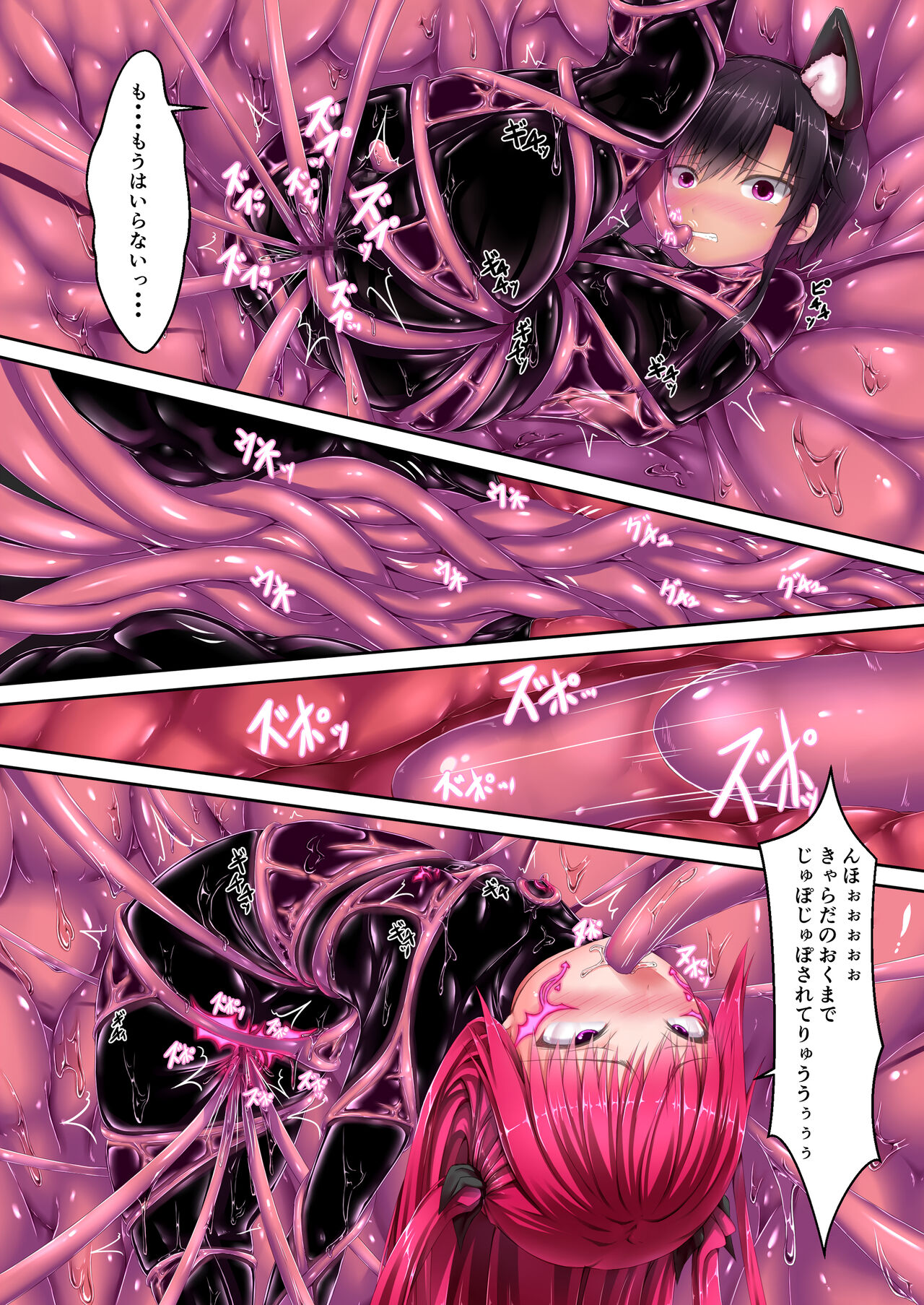 Strawberry×Chocolate page 9 full