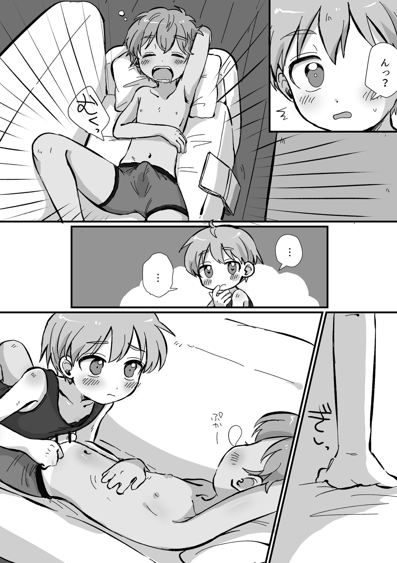 Request Manga! page 2 full