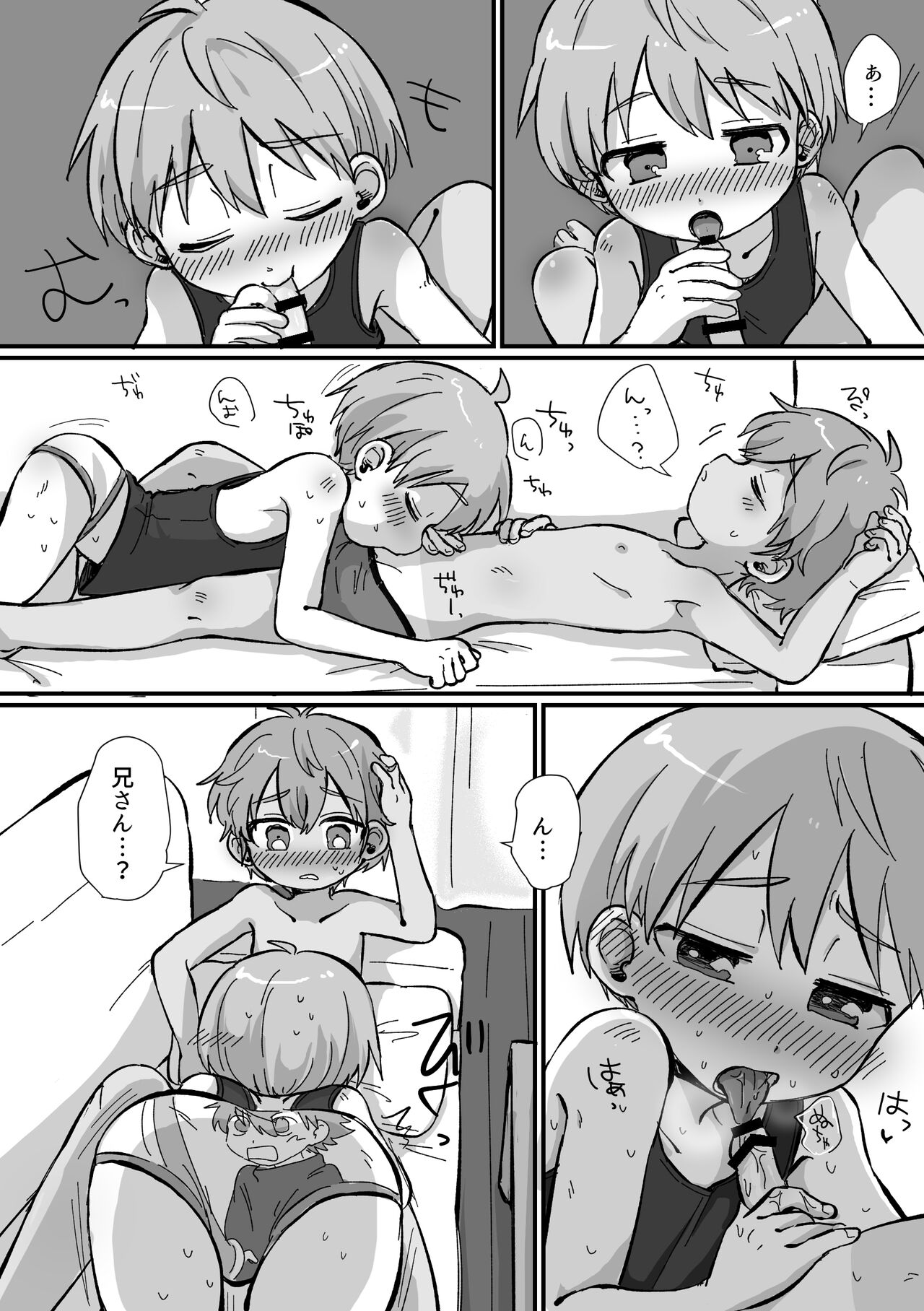 Request Manga! page 3 full