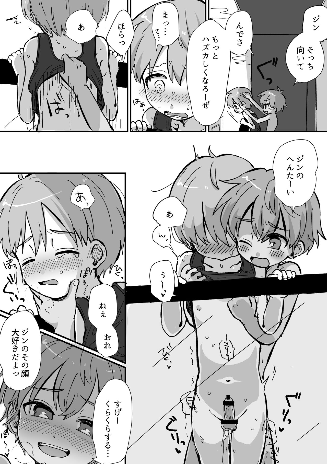 Request Manga! page 6 full