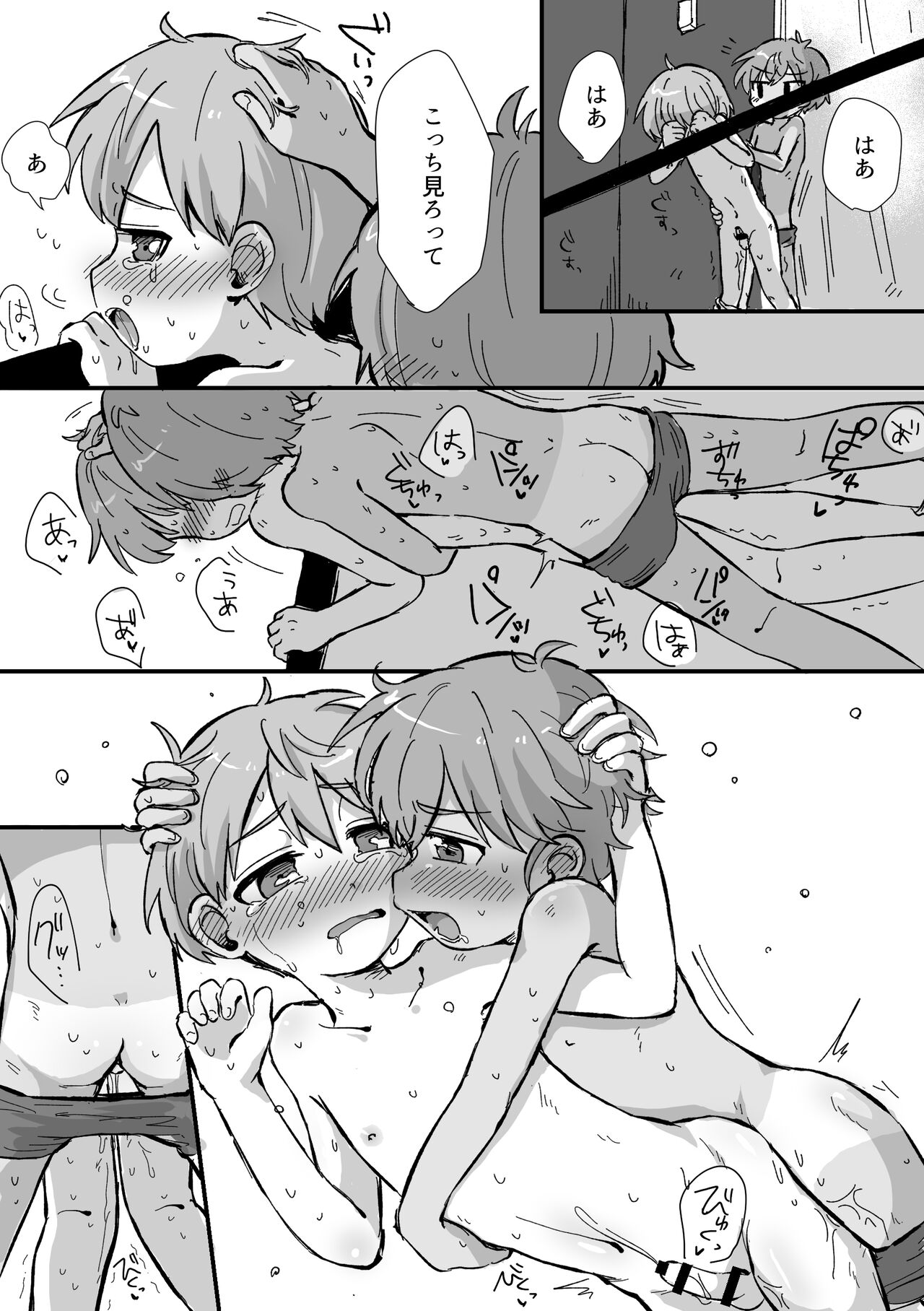 Request Manga! page 7 full