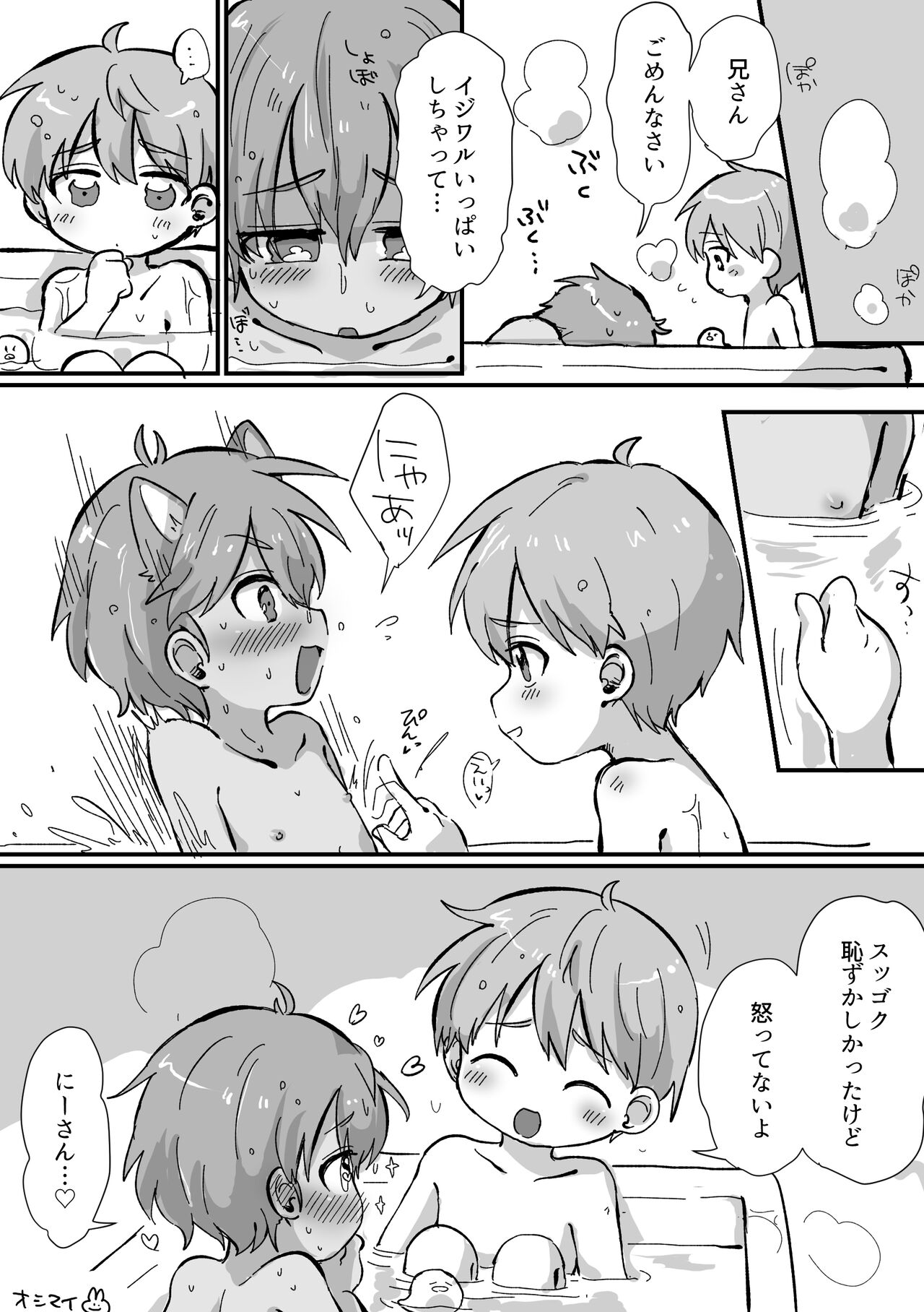 Request Manga! page 8 full