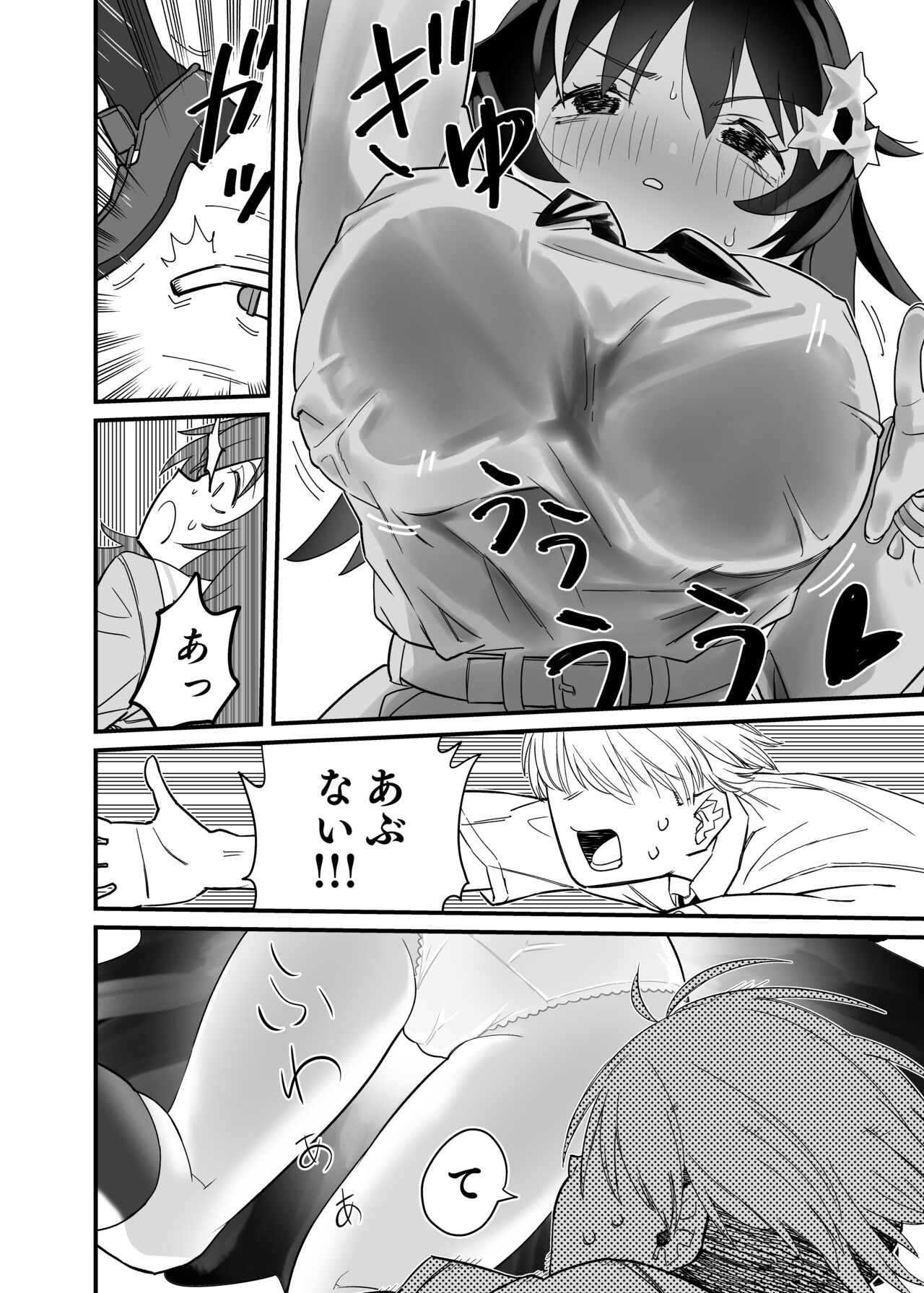 Mokko-chan wa Chiisai kedo Okkii page 10 full