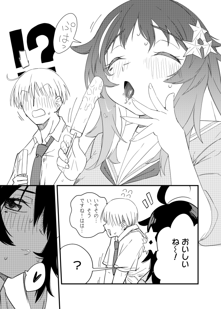 Mokko-chan wa Chiisai kedo Okkii page 6 full