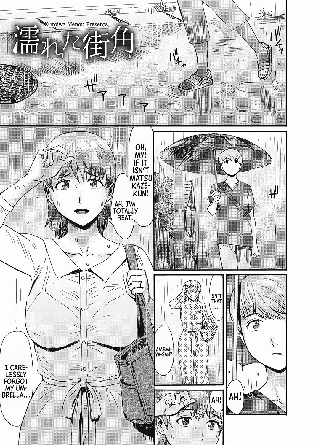 Nureta Machikado | The Wet Corner of the Road page 1 full